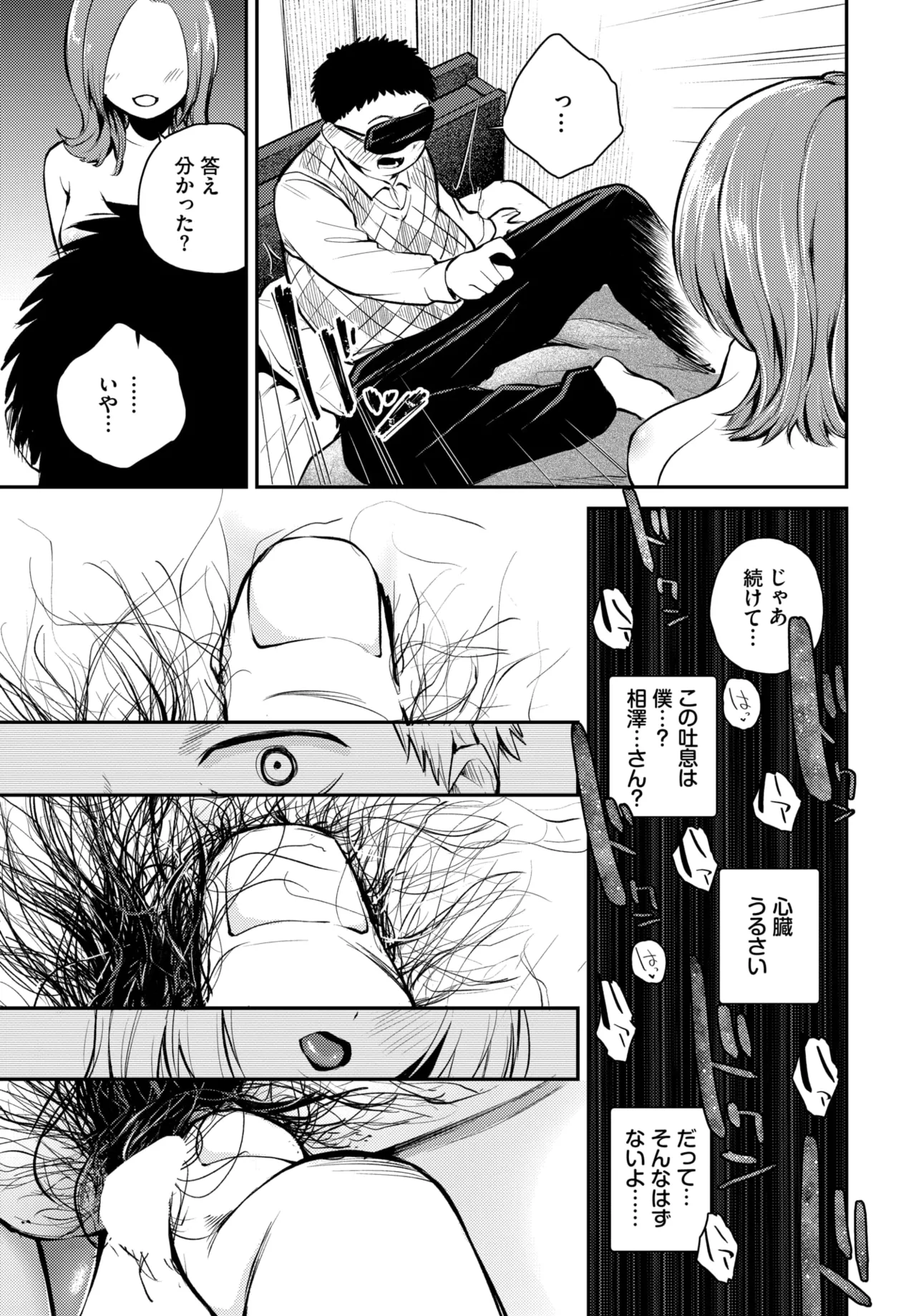 COMIC BAVEL 2026-07[Digital] Page 80