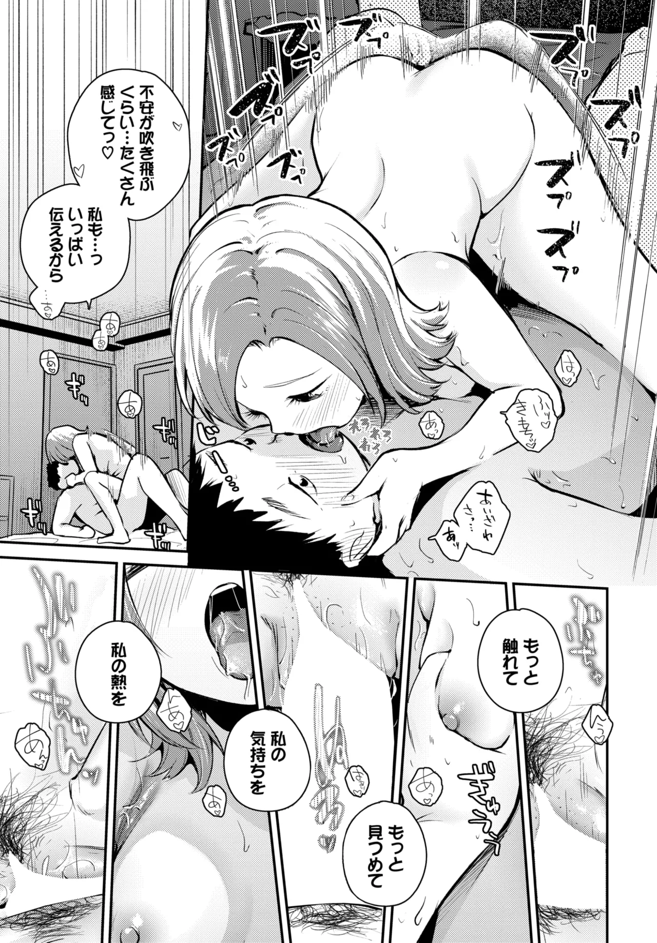COMIC BAVEL 2026-07[Digital] Page 92