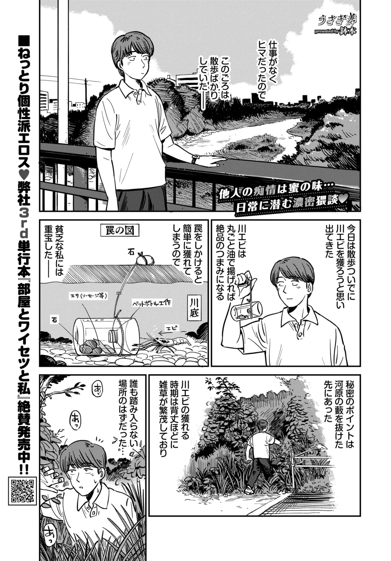 COMIC BAVEL 2026-07[Digital] Page 96