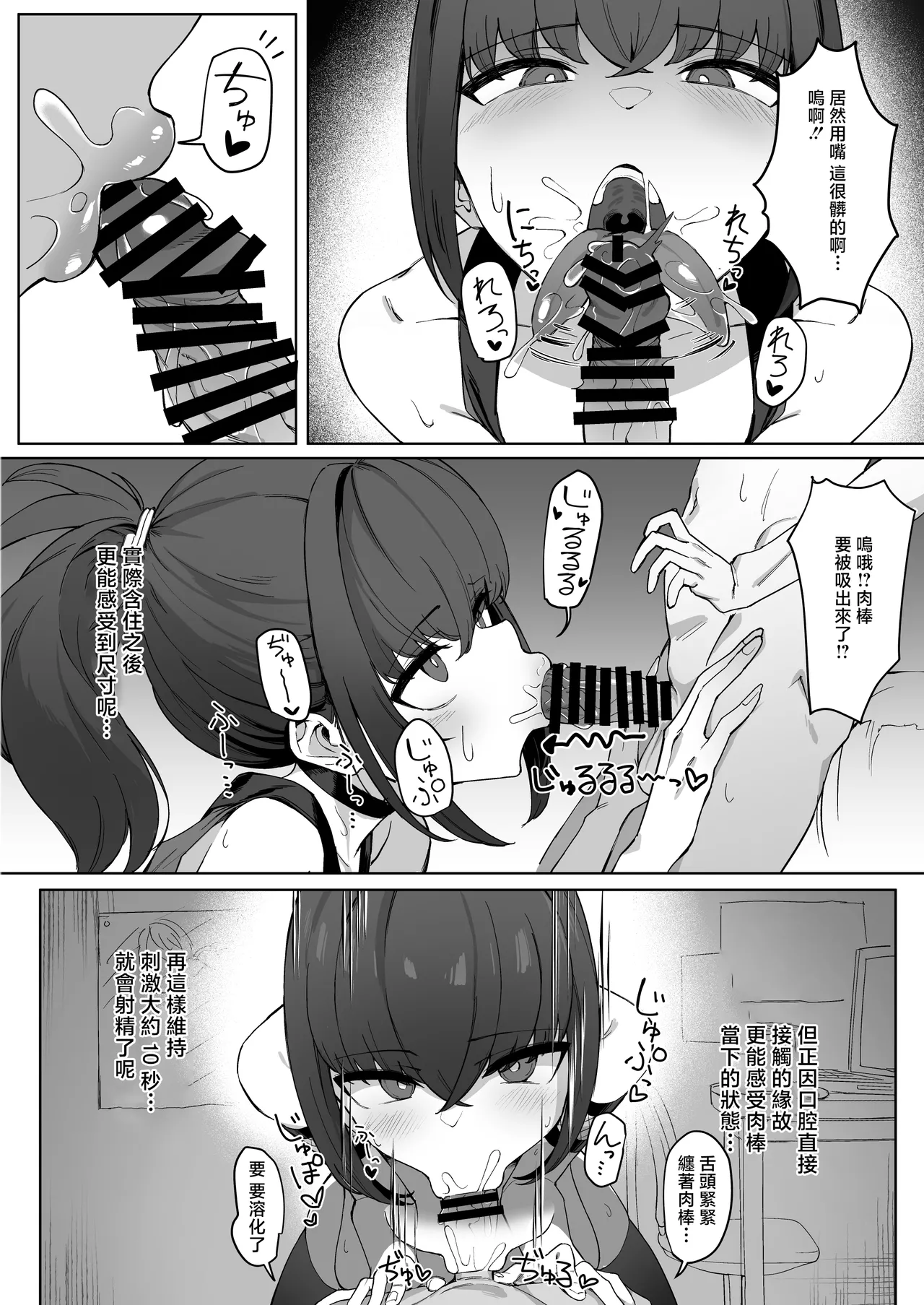 [Uchiwa Uchi (UTIWA)]Anata no Shinobi wa Watashi desu.[Chinese] Page 14
