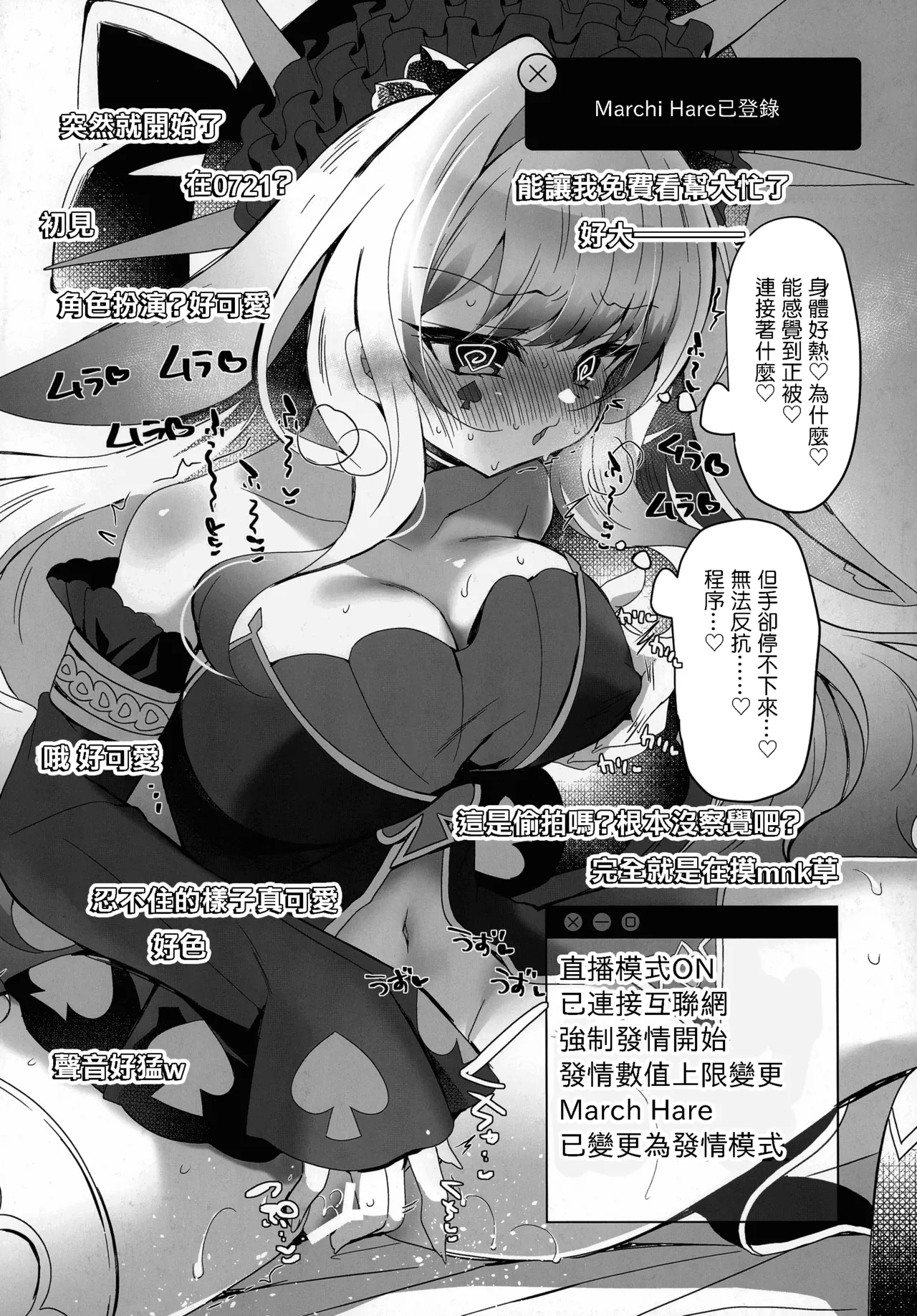 (C107) [Lonely Church (Suzunone Rena)]M∀LICE Hack Fuck(Yu-Gi-Oh! OCG) [Chinese] Page 10
