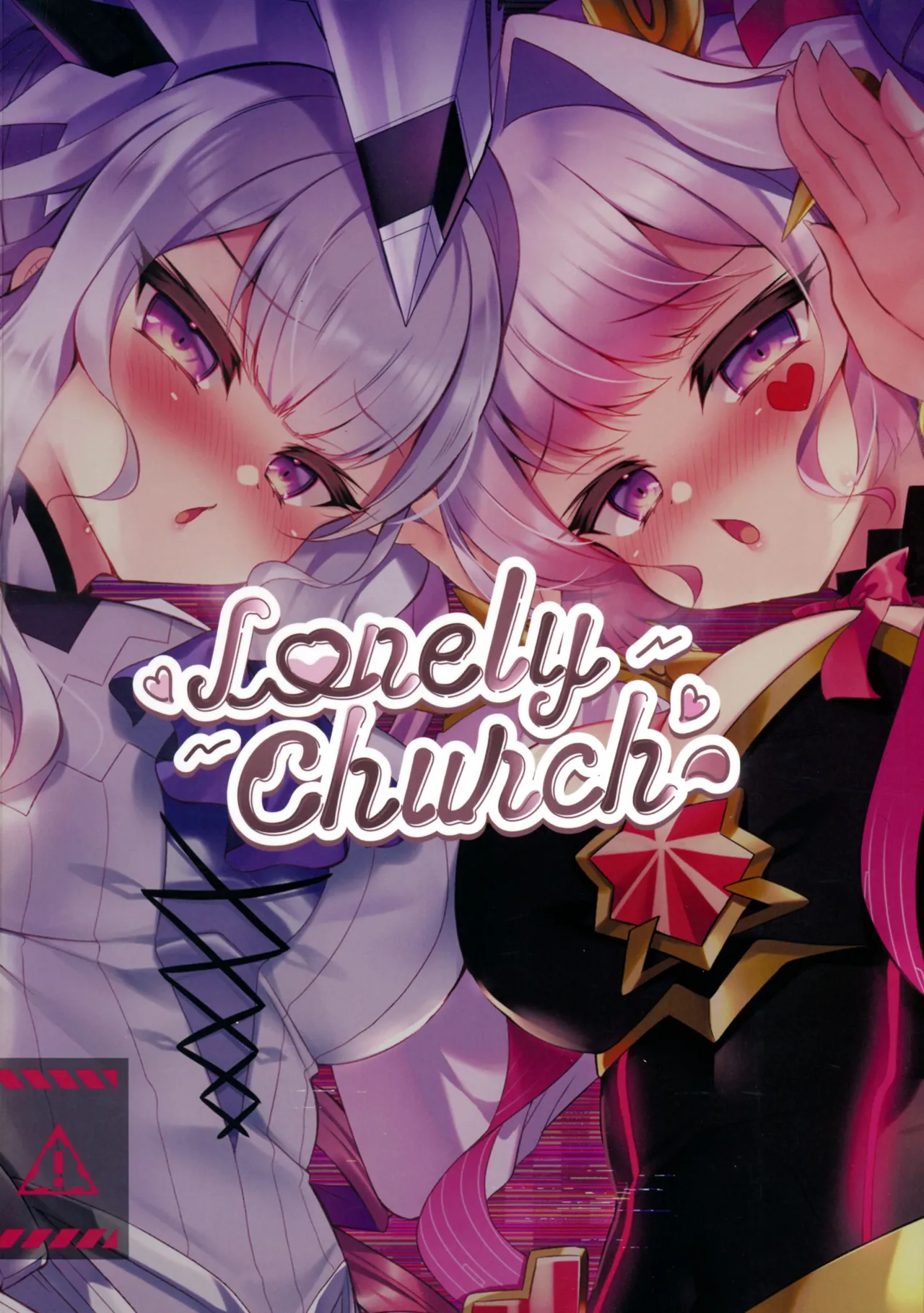 (C107) [Lonely Church (Suzunone Rena)]M∀LICE Hack Fuck(Yu-Gi-Oh! OCG) [Chinese] Page 2