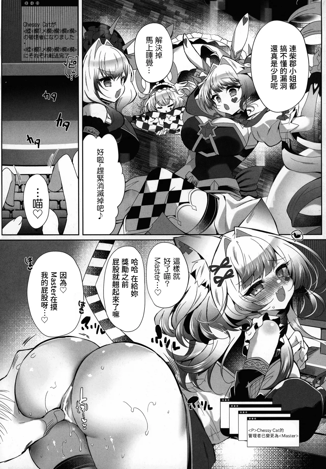 (C107) [Lonely Church (Suzunone Rena)]M∀LICE Hack Fuck(Yu-Gi-Oh! OCG) [Chinese] Page 5