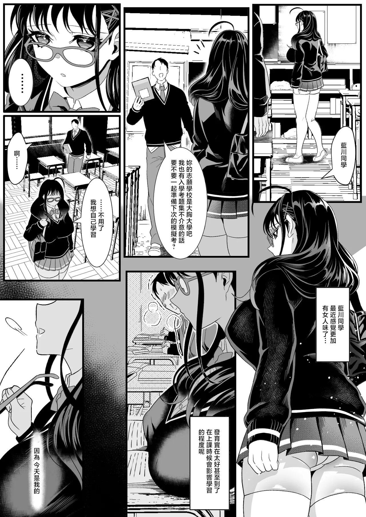 [HOT CALPIS]Juken Tsukare no Joshi o Omochikaeri Shita Hanashi[Chinese] Page 34