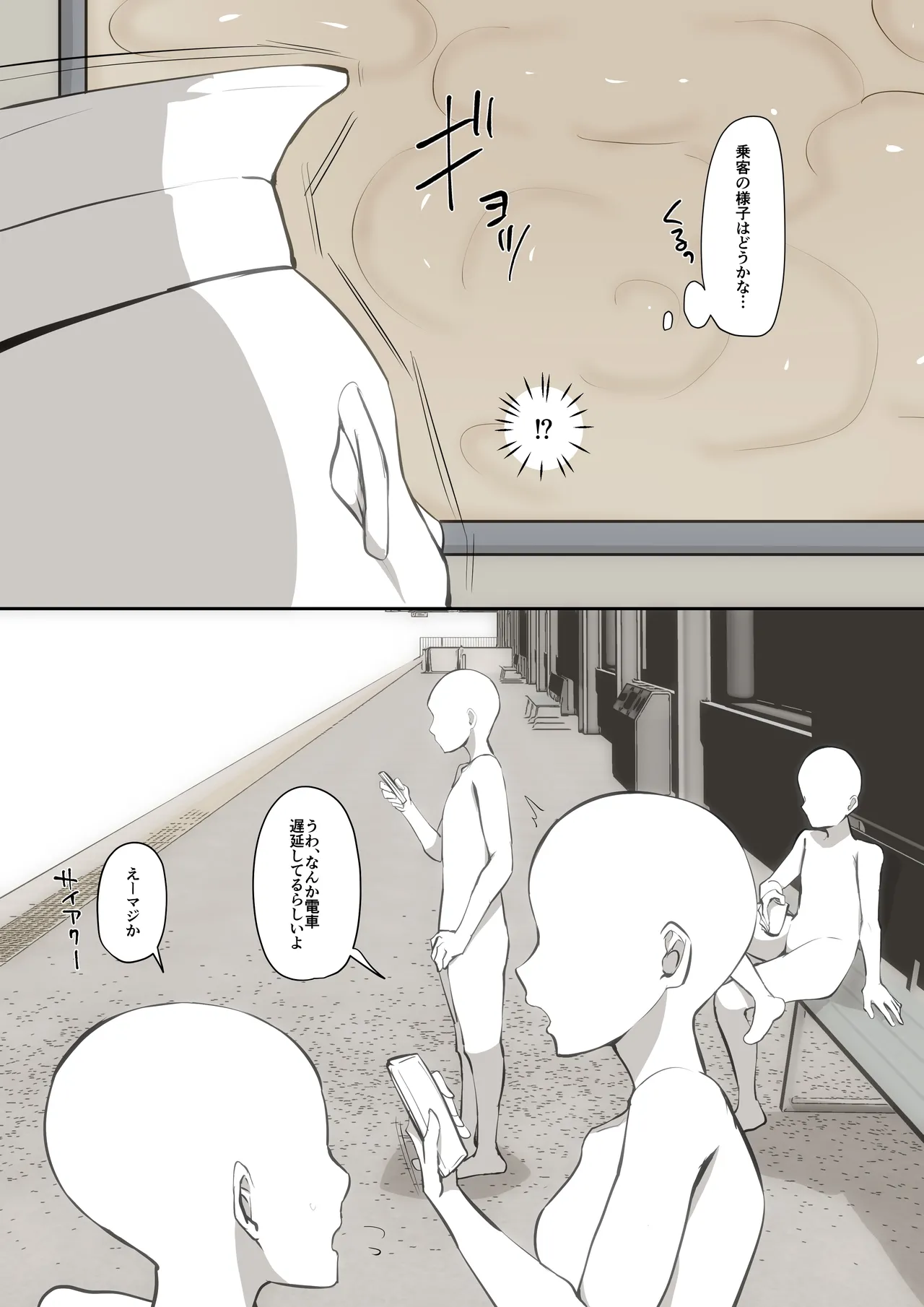 [Hamidemachi]Ayashī jintai jikken ni makikoma reru shōnen Page 12