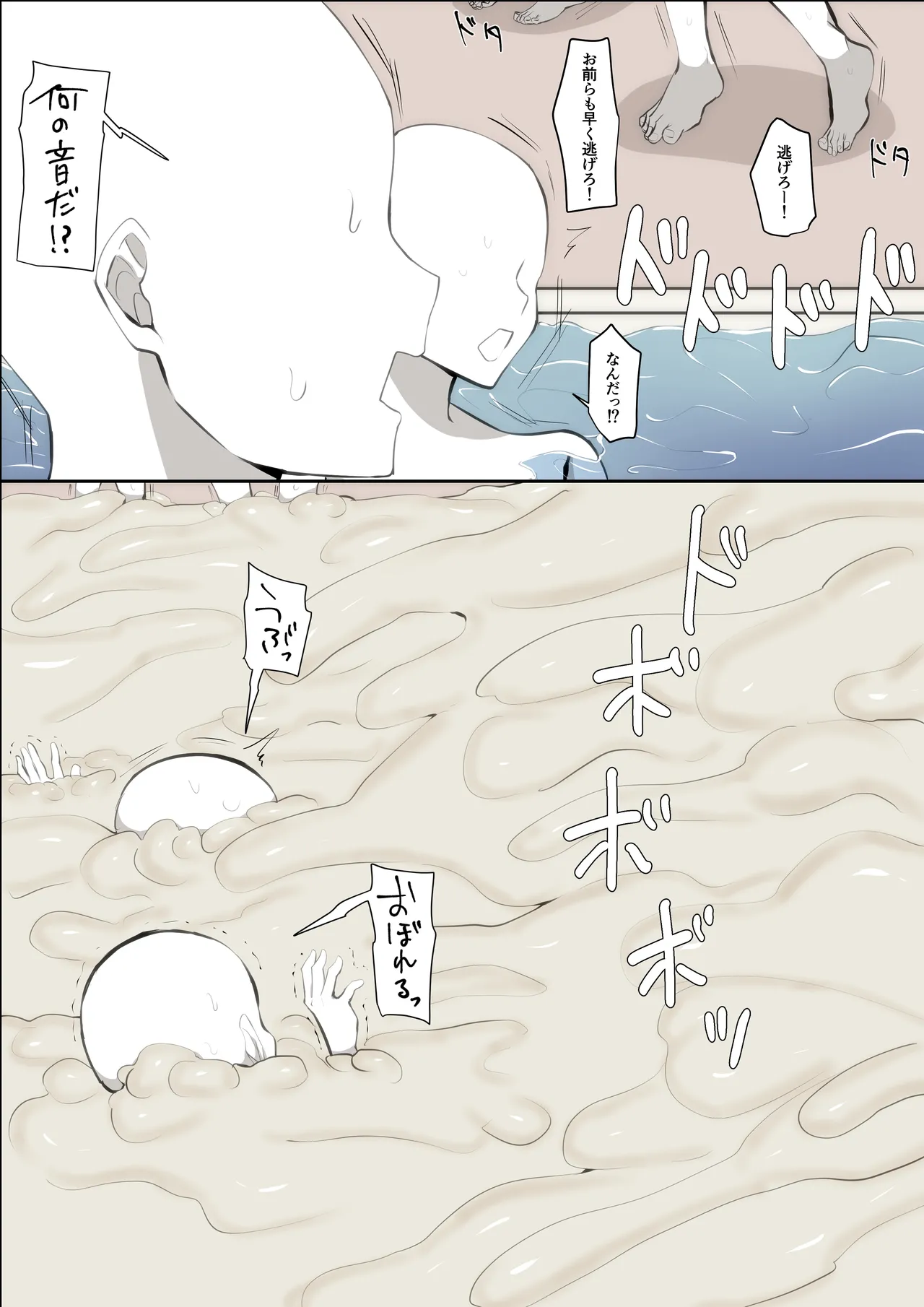 [Hamidemachi]Ayashī jintai jikken ni makikoma reru shōnen Page 16