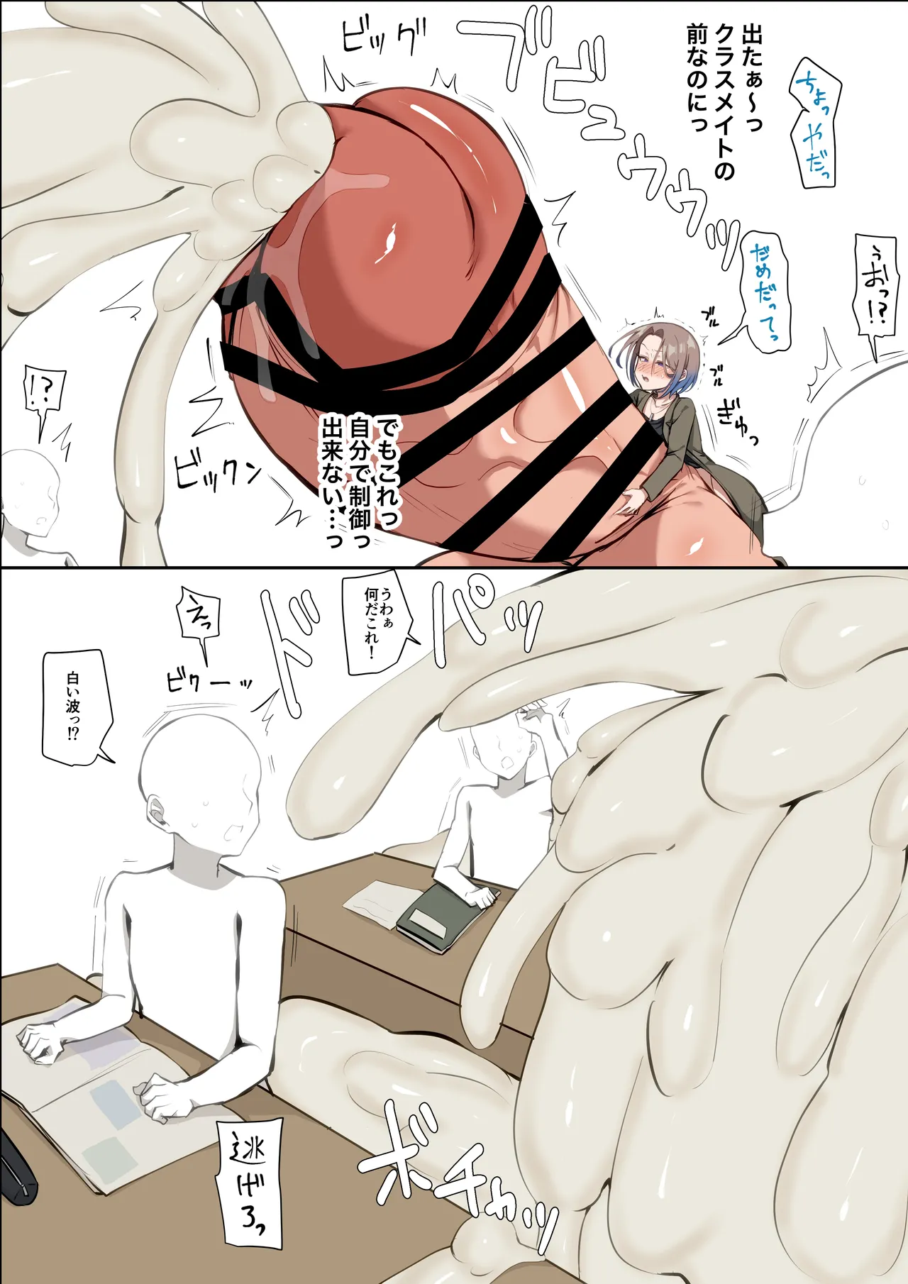 [Hamidemachi]Ayashī jintai jikken ni makikoma reru shōnen Page 20