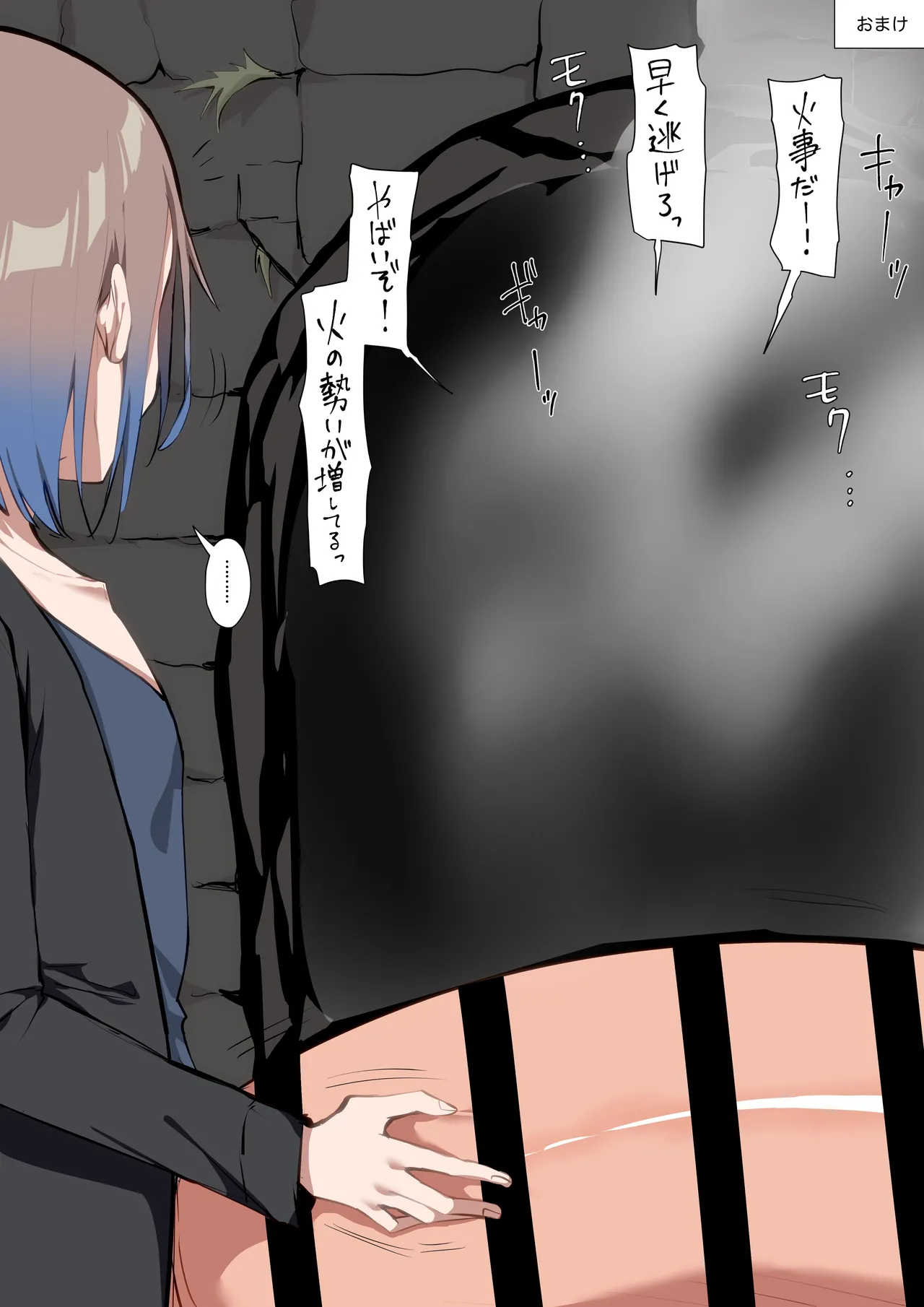 [Hamidemachi]Ayashī jintai jikken ni makikoma reru shōnen Page 24