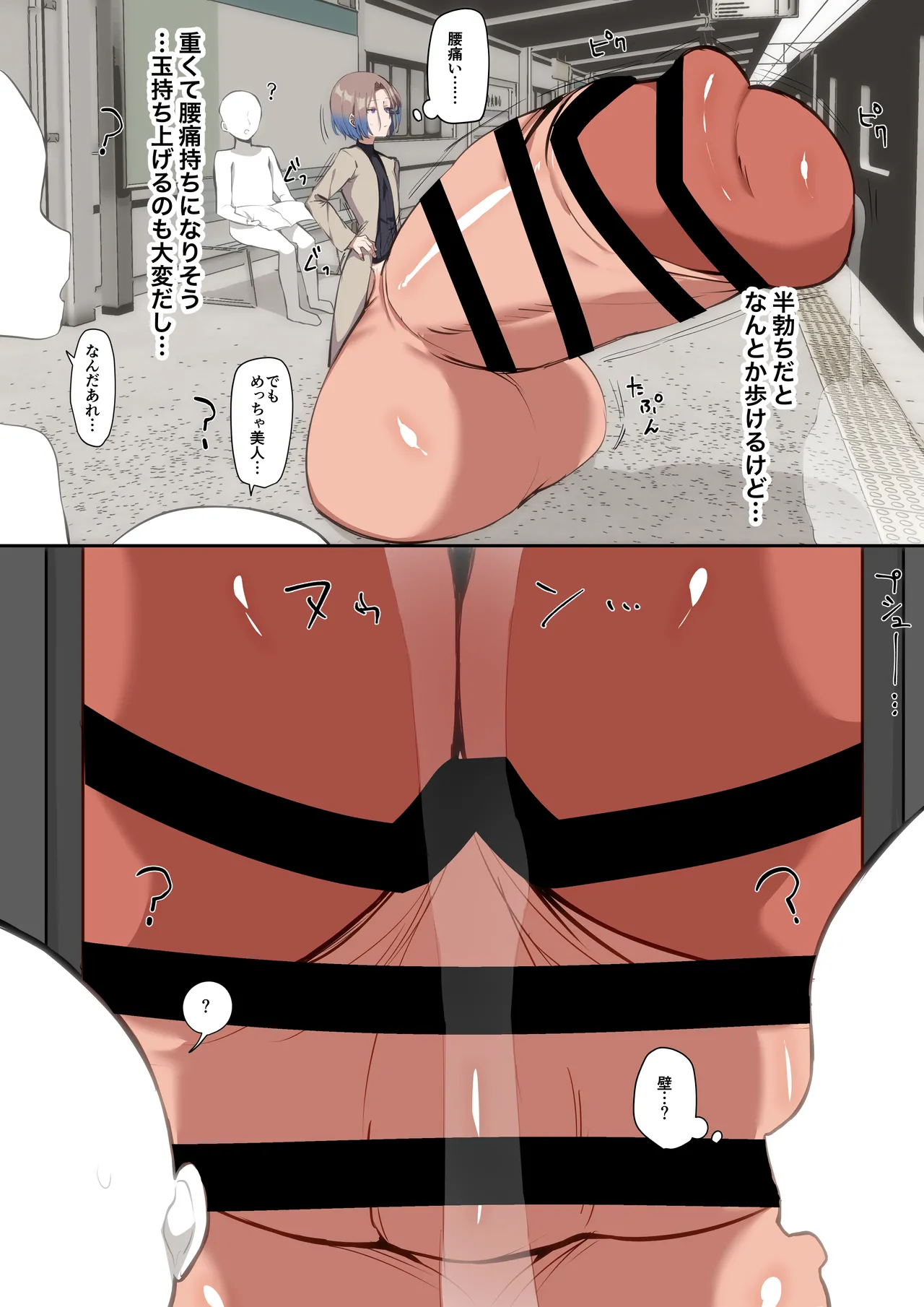 [Hamidemachi]Ayashī jintai jikken ni makikoma reru shōnen Page 8