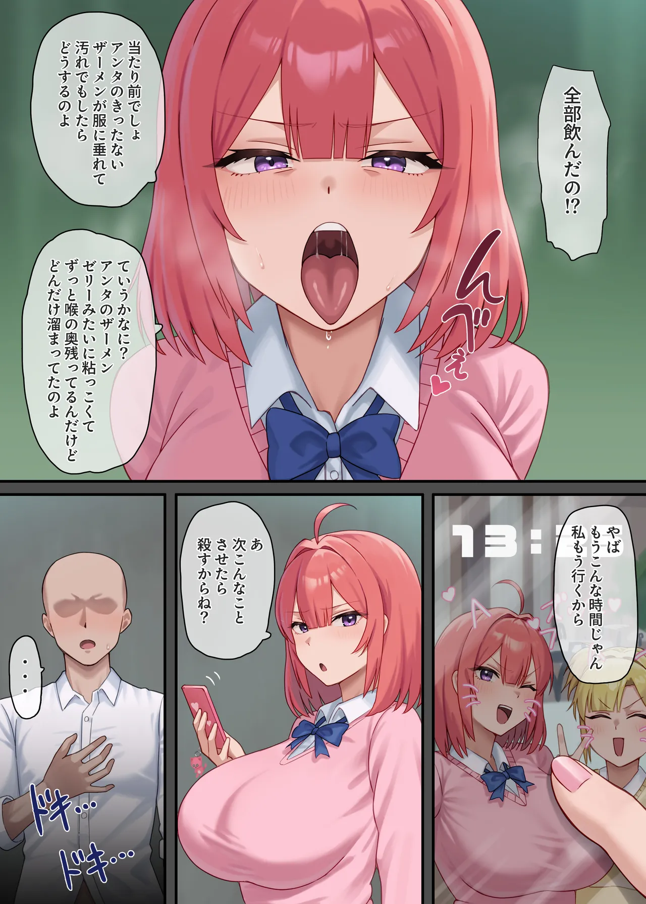 [Aori Aorare (aOri)]Kiraware H ~Boku o Kirai na Kimi ga Suki~ Momoka Hen Page 10