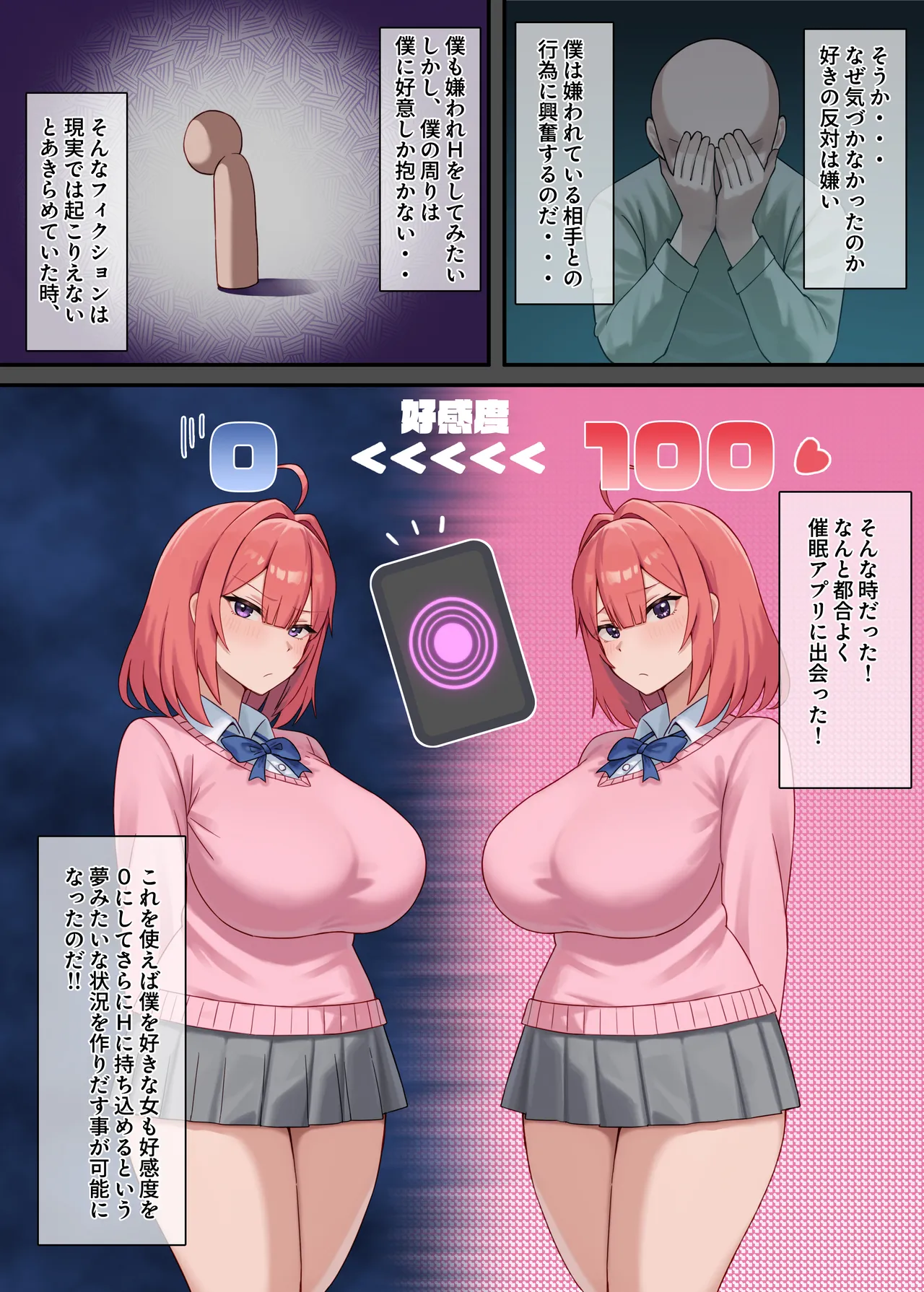 [Aori Aorare (aOri)]Kiraware H ~Boku o Kirai na Kimi ga Suki~ Momoka Hen Page 6