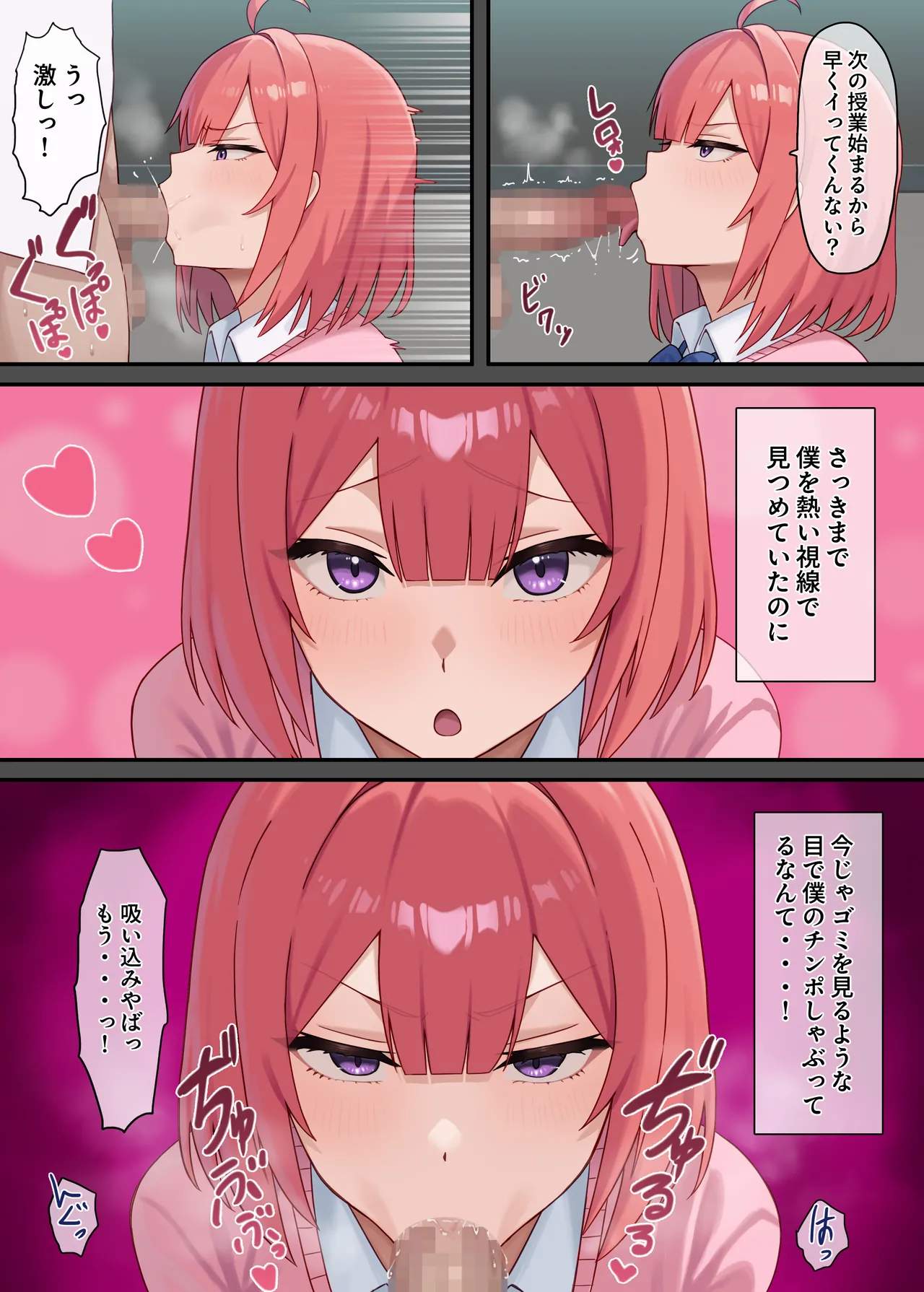 [Aori Aorare (aOri)]Kiraware H ~Boku o Kirai na Kimi ga Suki~ Momoka Hen Page 8