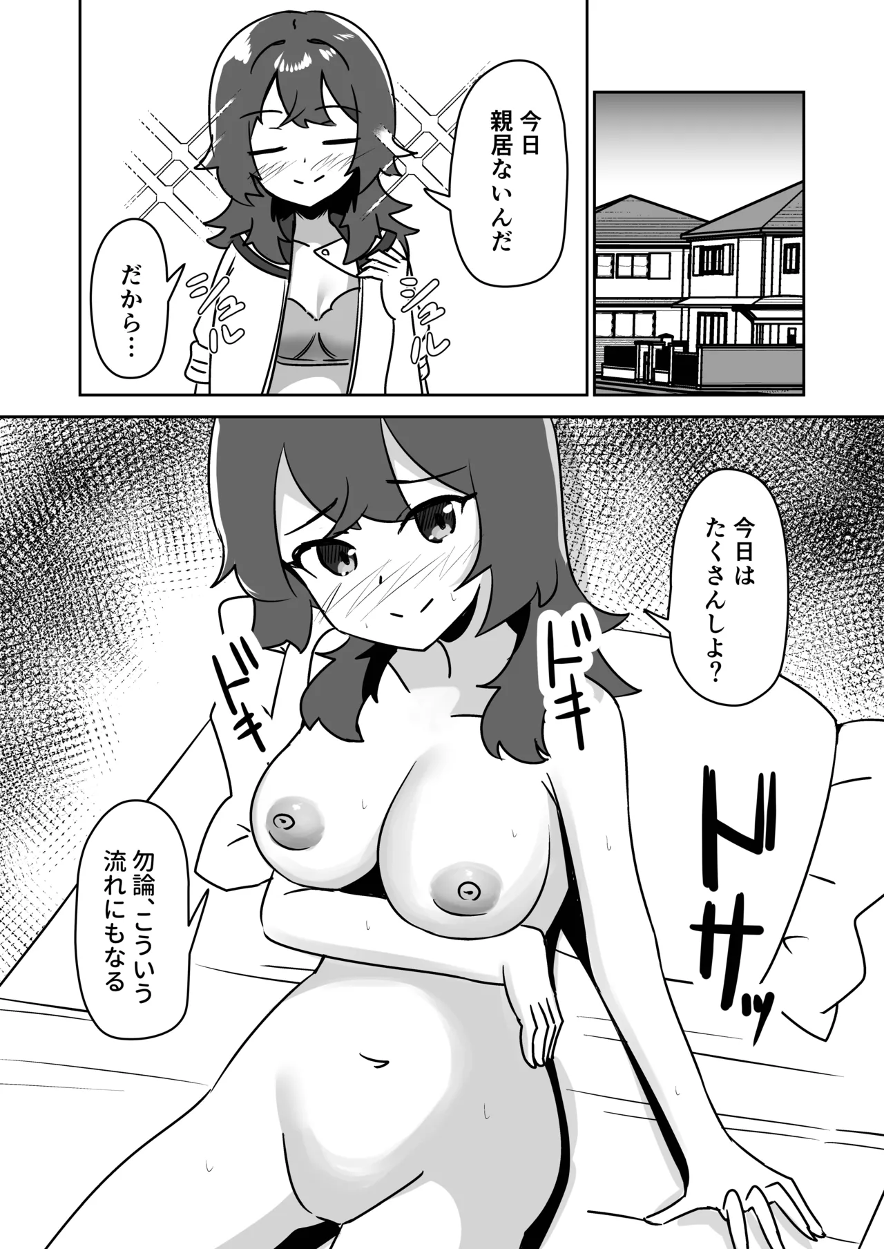 [天空ガアドレヱル]記憶捏造催眠 ～巨乳ダウナー水泳部ちゃんの記憶を都合よく改変してガチ恋奴隷にする話～ Page 21