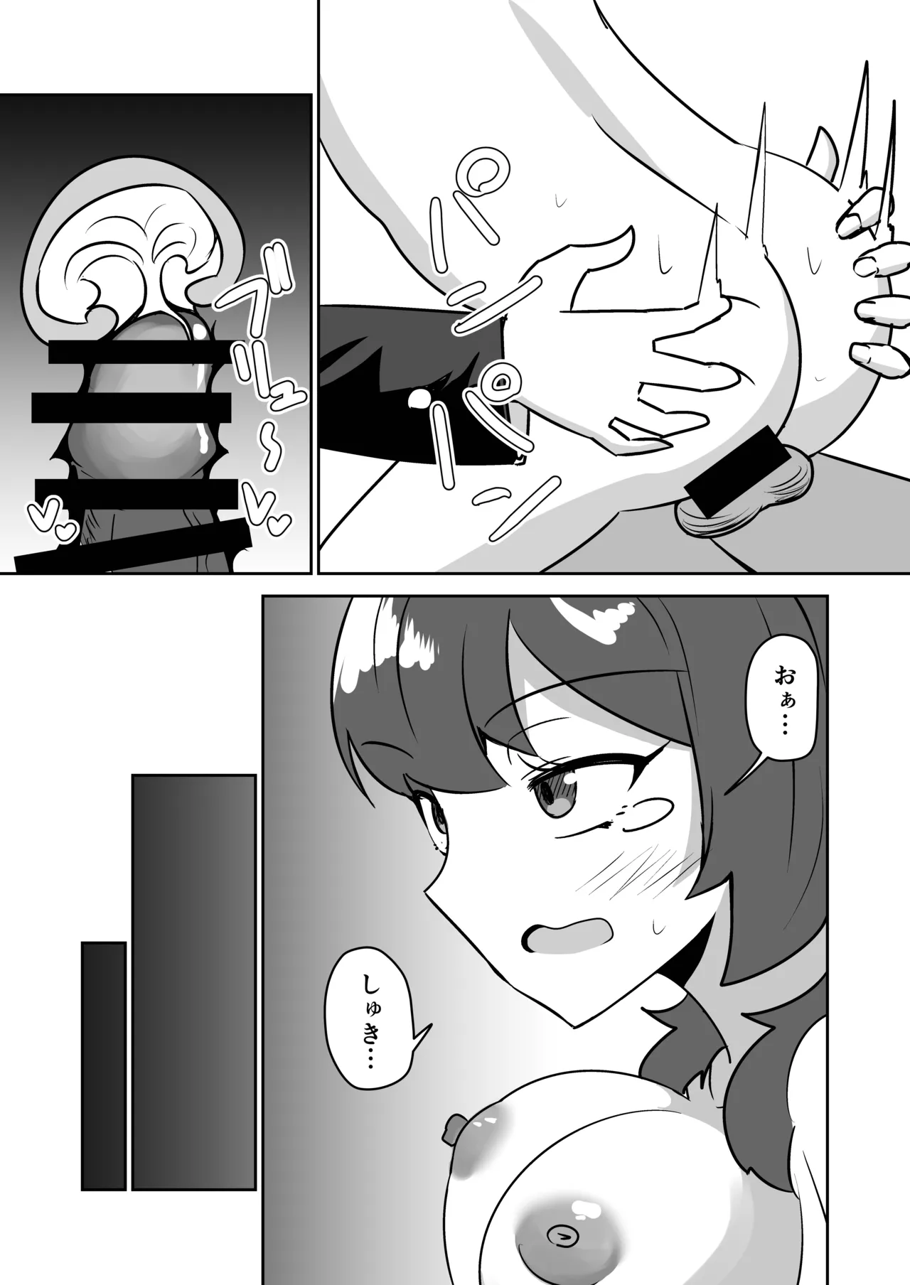[天空ガアドレヱル]記憶捏造催眠 ～巨乳ダウナー水泳部ちゃんの記憶を都合よく改変してガチ恋奴隷にする話～ Page 28