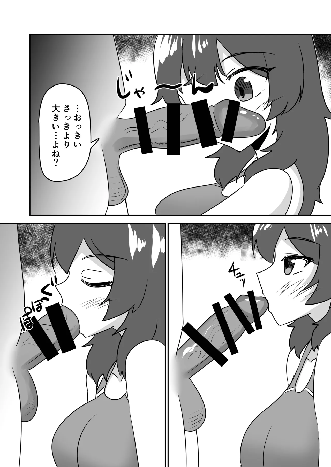 [天空ガアドレヱル]記憶捏造催眠 ～巨乳ダウナー水泳部ちゃんの記憶を都合よく改変してガチ恋奴隷にする話～ Page 30
