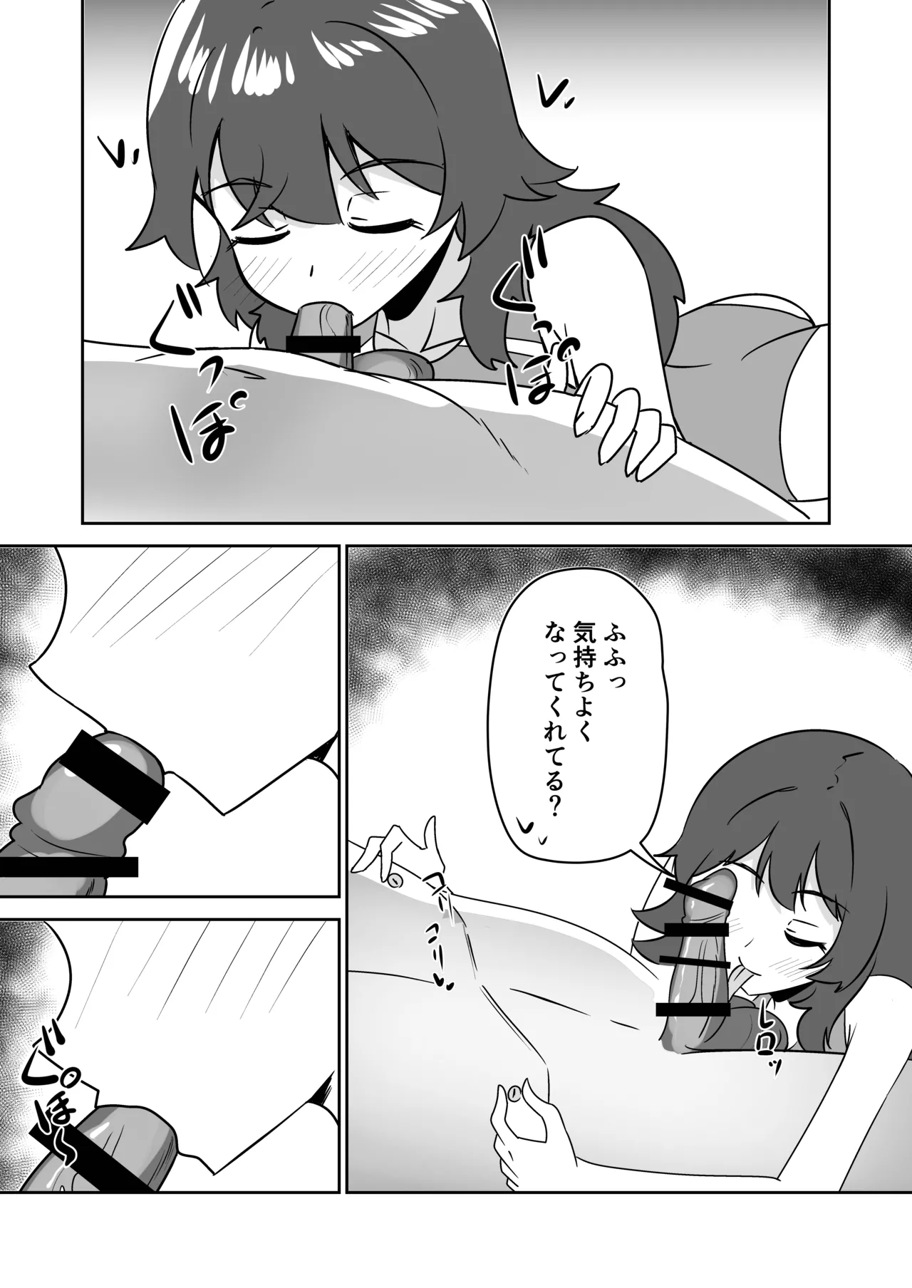 [天空ガアドレヱル]記憶捏造催眠 ～巨乳ダウナー水泳部ちゃんの記憶を都合よく改変してガチ恋奴隷にする話～ Page 31