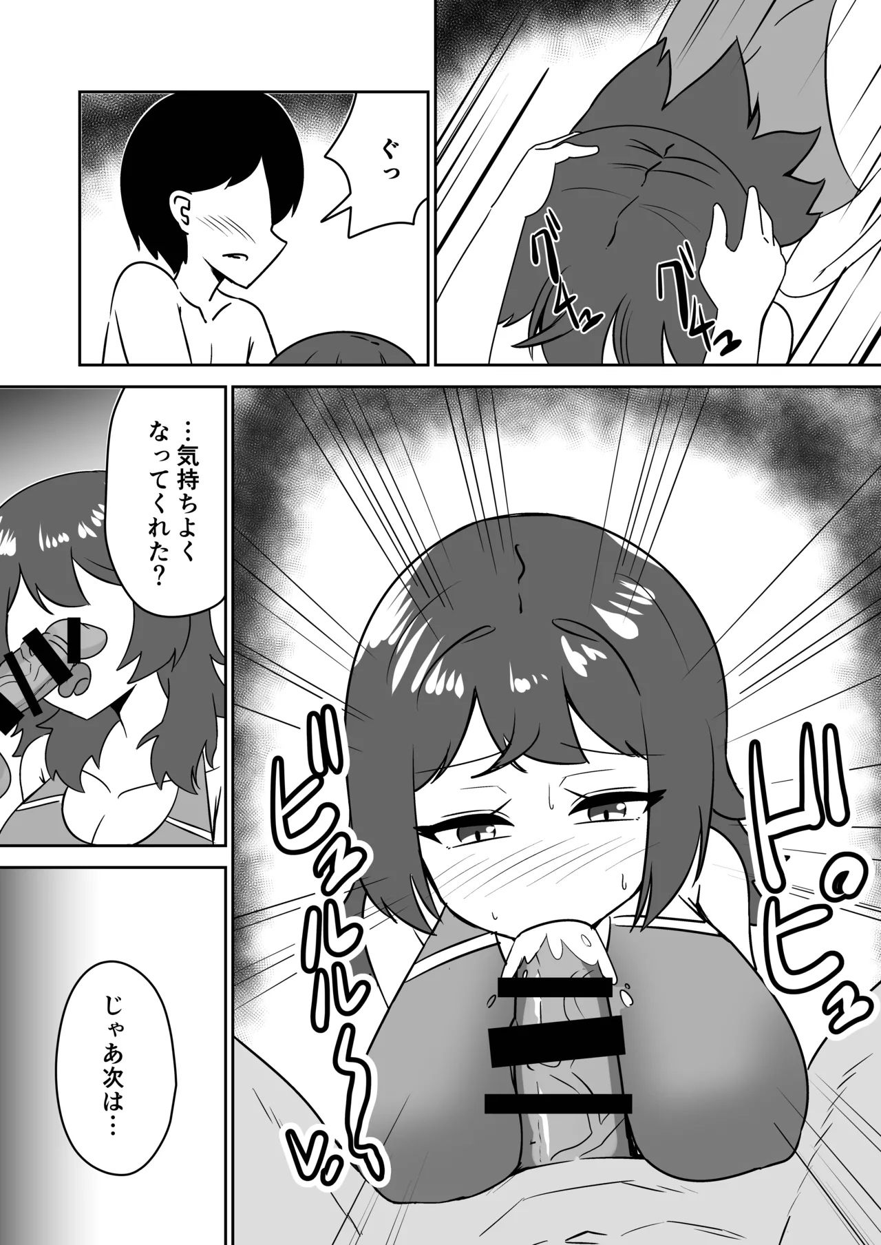 [天空ガアドレヱル]記憶捏造催眠 ～巨乳ダウナー水泳部ちゃんの記憶を都合よく改変してガチ恋奴隷にする話～ Page 32