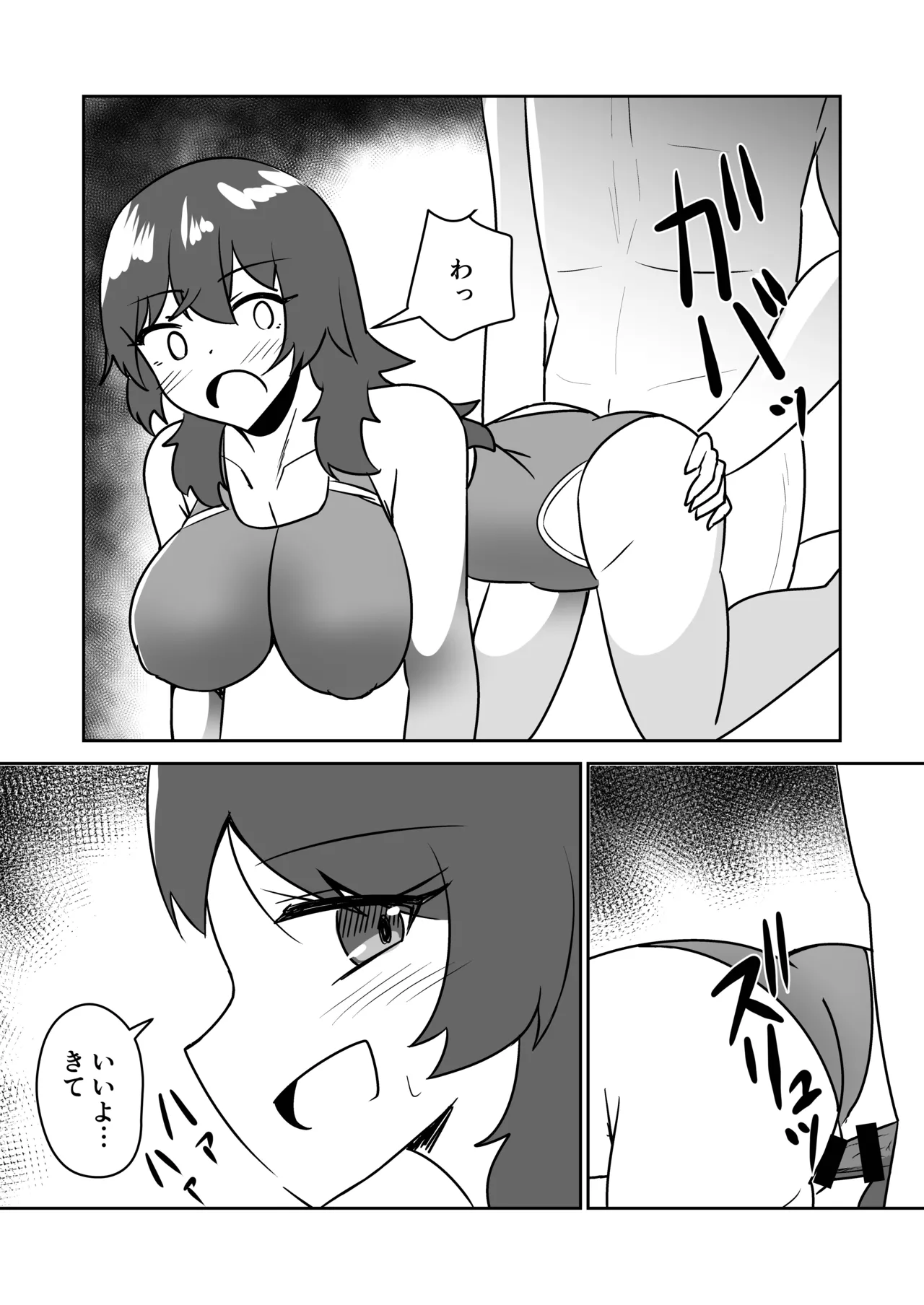 [天空ガアドレヱル]記憶捏造催眠 ～巨乳ダウナー水泳部ちゃんの記憶を都合よく改変してガチ恋奴隷にする話～ Page 34