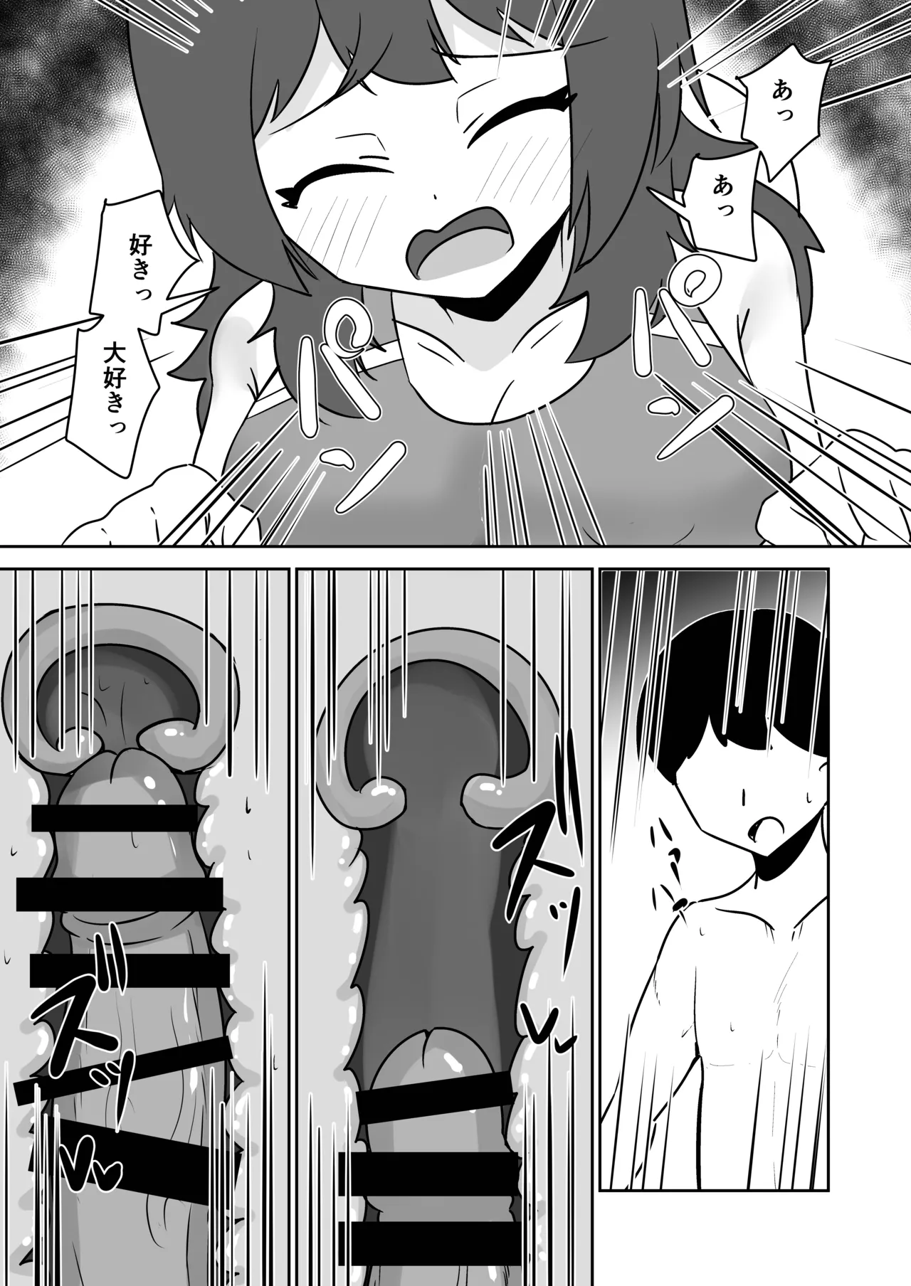 [天空ガアドレヱル]記憶捏造催眠 ～巨乳ダウナー水泳部ちゃんの記憶を都合よく改変してガチ恋奴隷にする話～ Page 38