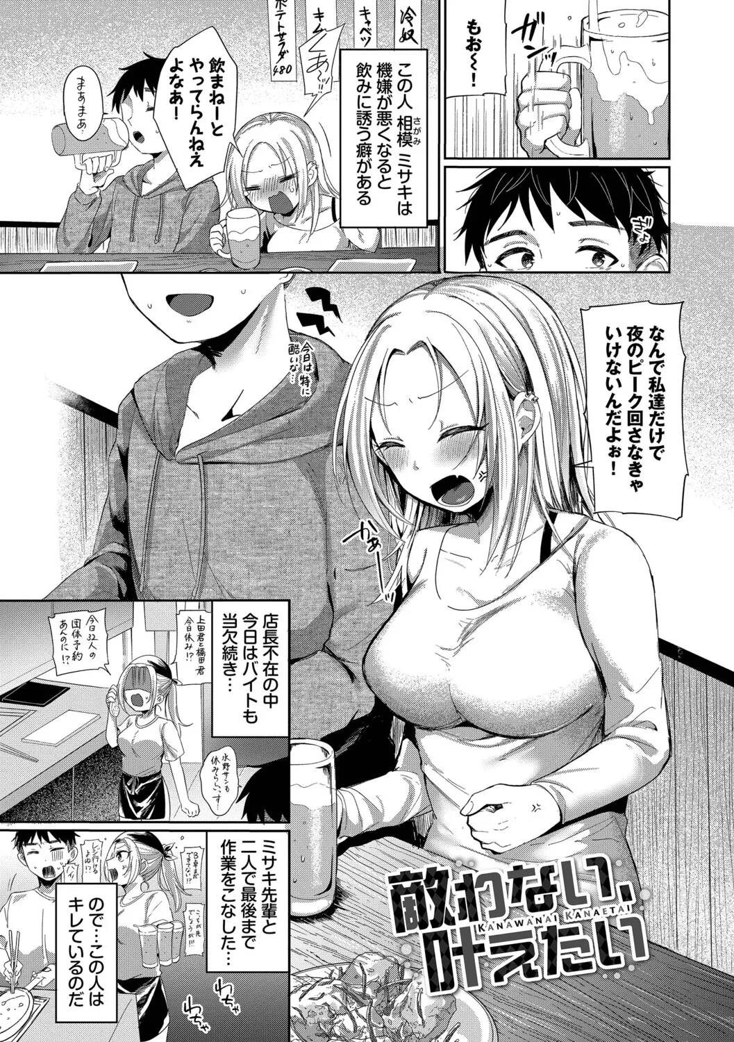 [Iyo]Toro Pako Biyori[Digital] Page 129