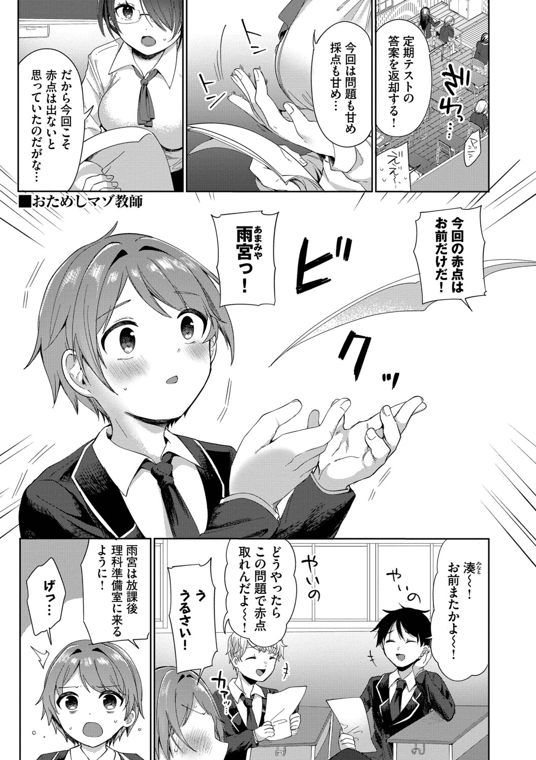 [Iyo]Toro Pako Biyori[Digital] Page 173