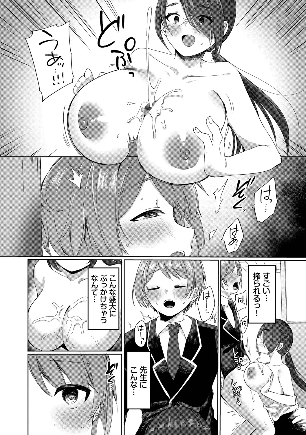 [Iyo]Toro Pako Biyori[Digital] Page 182