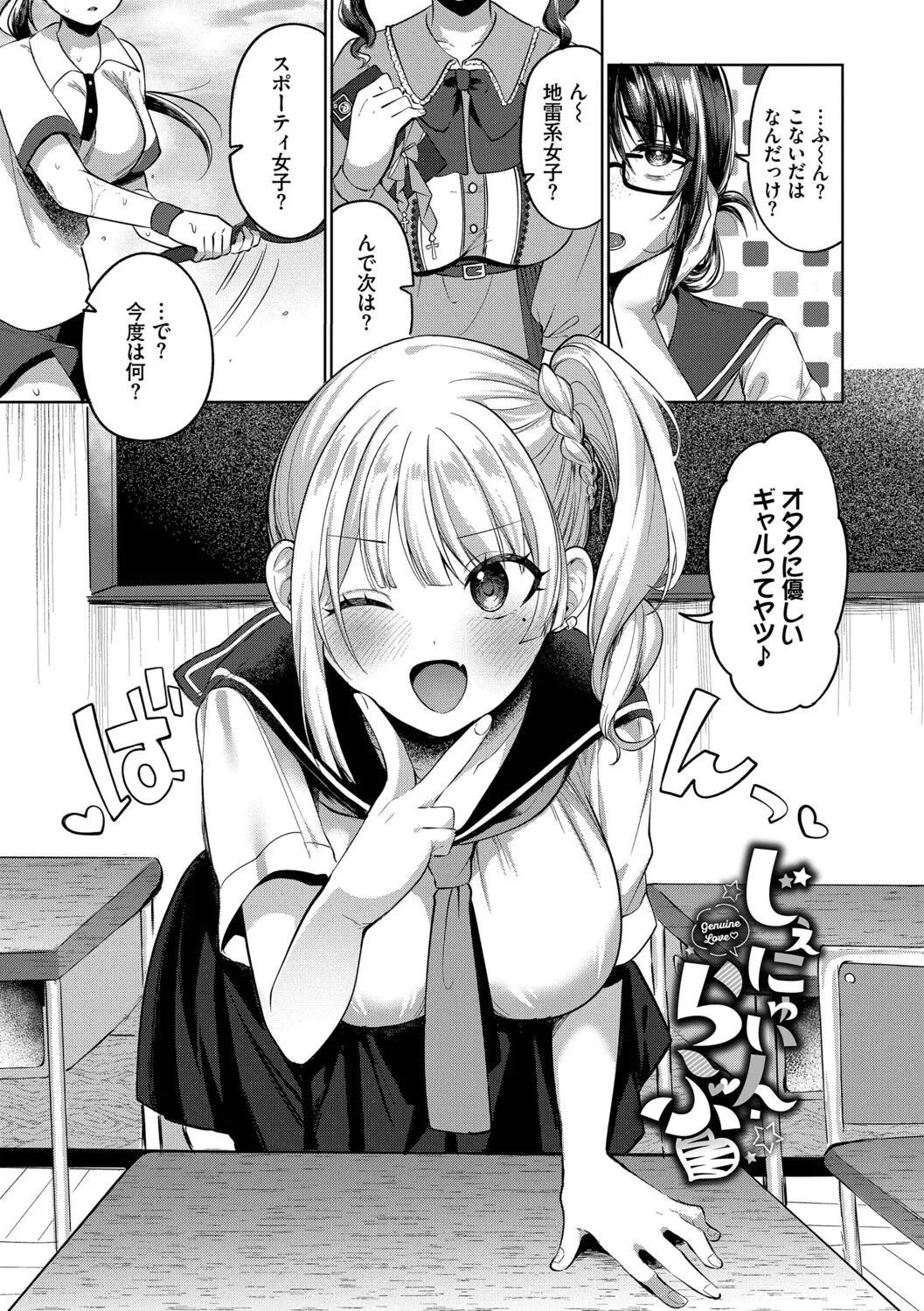 [Iyo]Toro Pako Biyori[Digital] Page 3