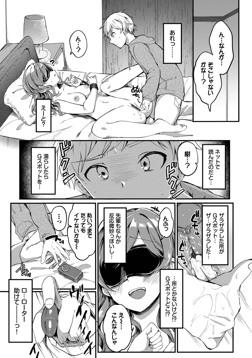 [Iyo]Toro Pako Biyori[Digital] Page 33