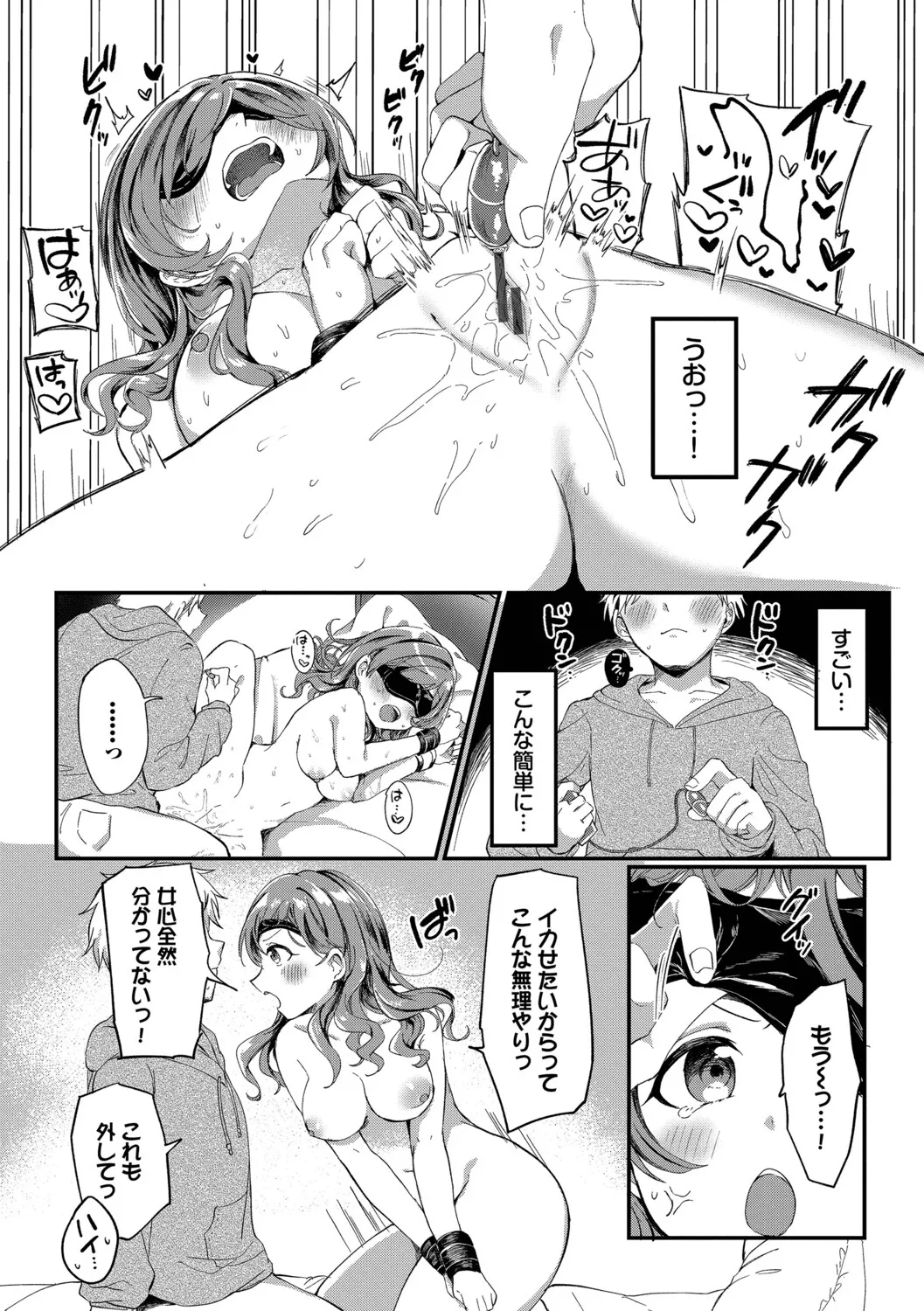 [Iyo]Toro Pako Biyori[Digital] Page 36