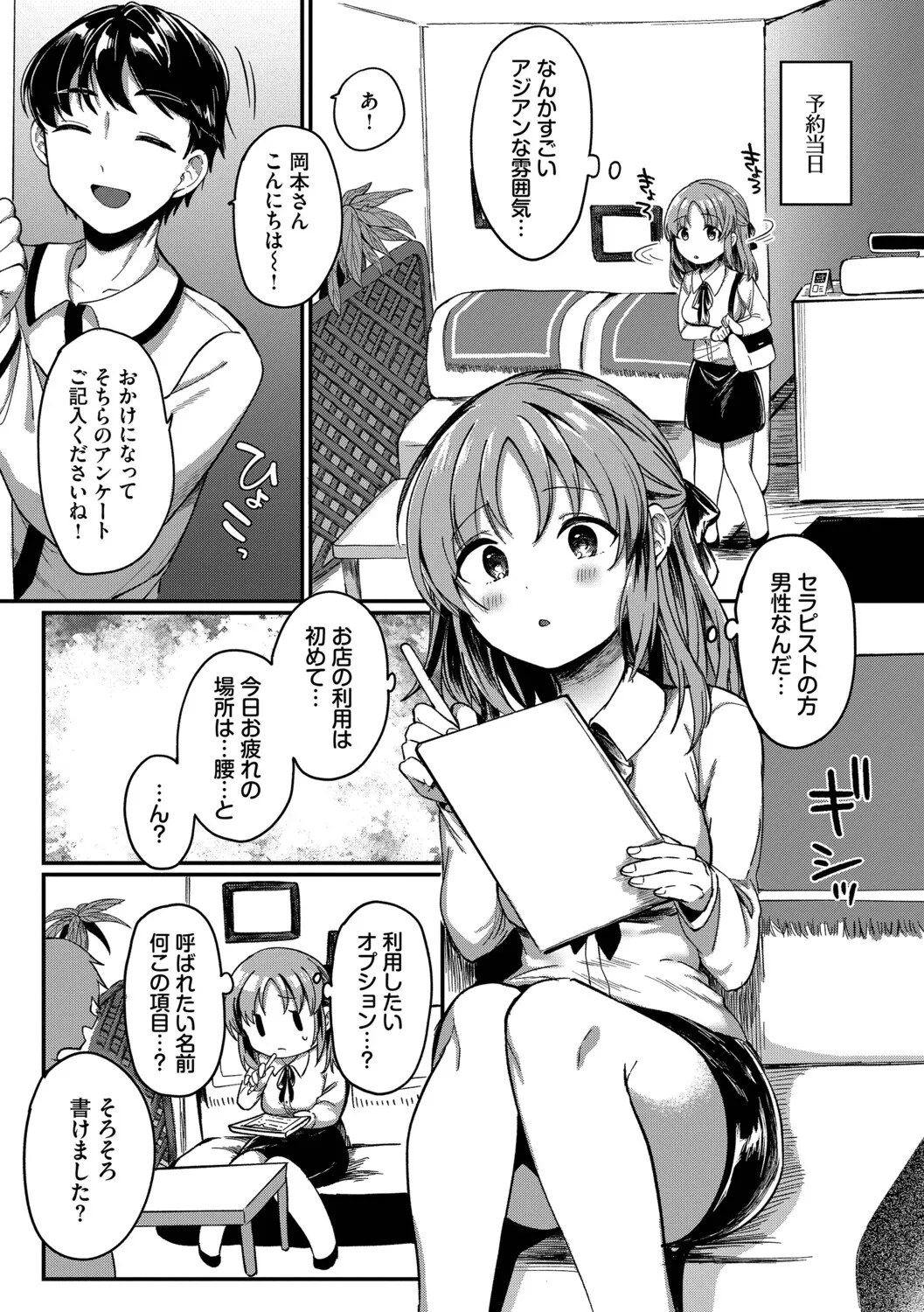 [Iyo]Toro Pako Biyori[Digital] Page 49