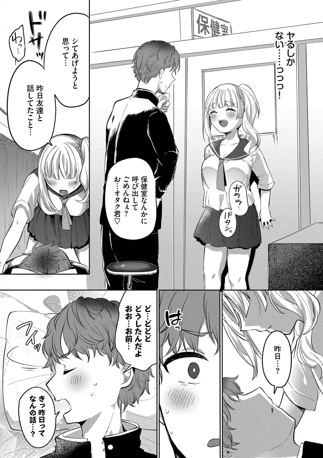 [Iyo]Toro Pako Biyori[Digital] Page 6