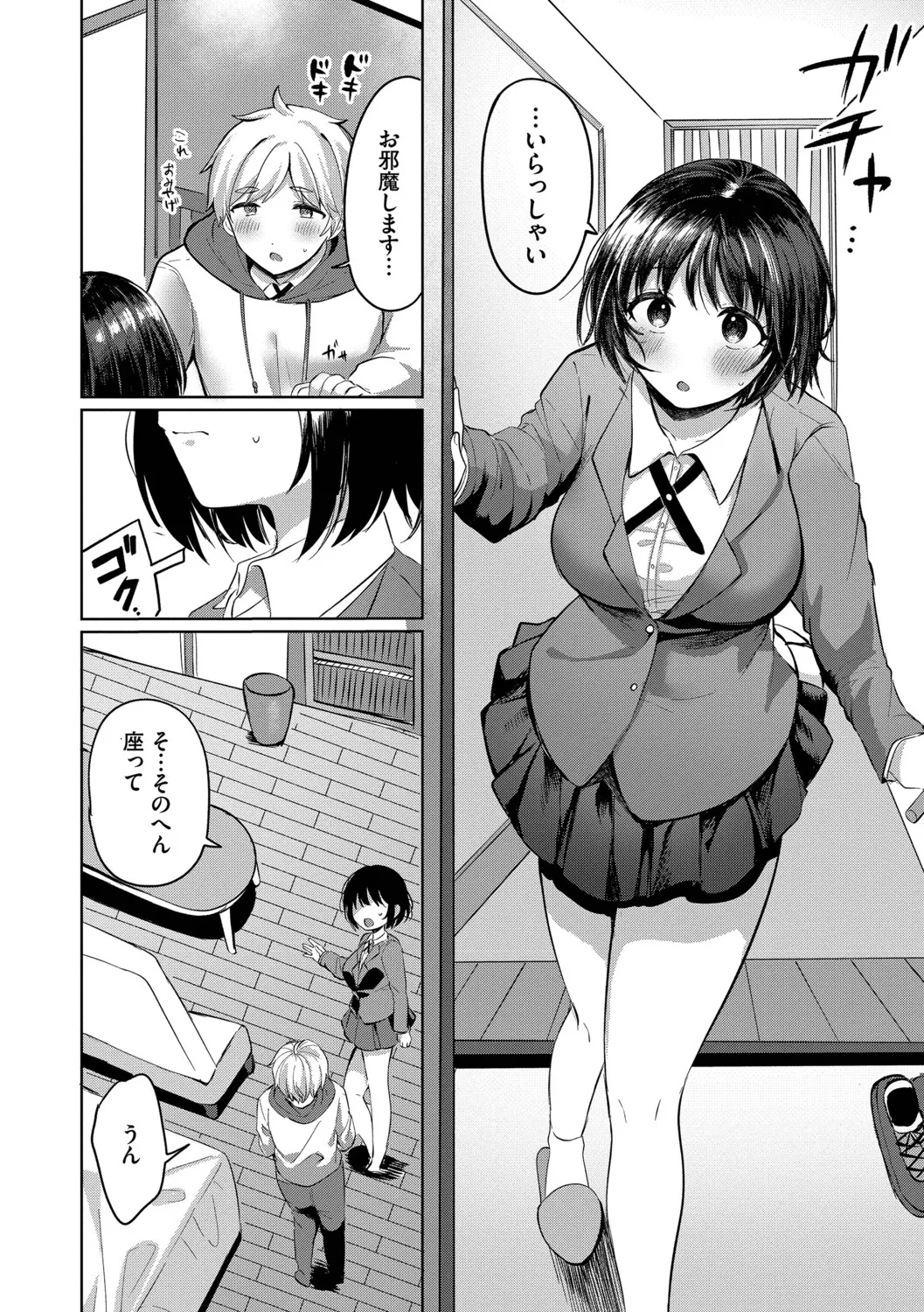 [Iyo]Toro Pako Biyori[Digital] Page 92