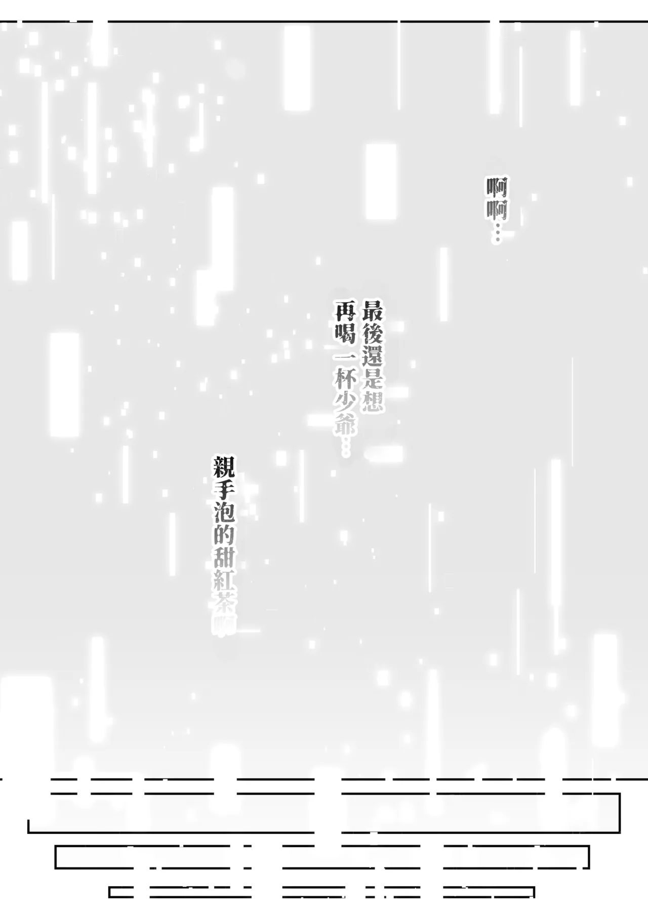 [Muru no Honbako]Andoroid wa Boshi de Tsugau Yume o Miru ka? | 生體仿生人會做母子間交合的夢嗎？| Do Androids Dream of Mating as Mother and Child?[Chinese] [Amerins漢化] Page 110