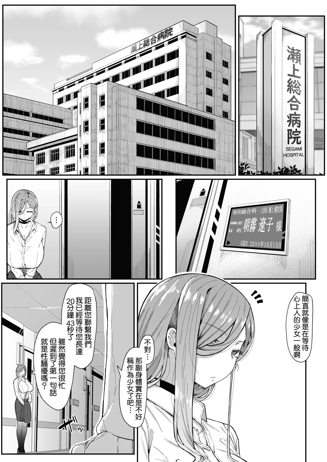 [Muru no Honbako]Andoroid wa Boshi de Tsugau Yume o Miru ka? | 生體仿生人會做母子間交合的夢嗎？| Do Androids Dream of Mating as Mother and Child?[Chinese] [Amerins漢化] Page 12