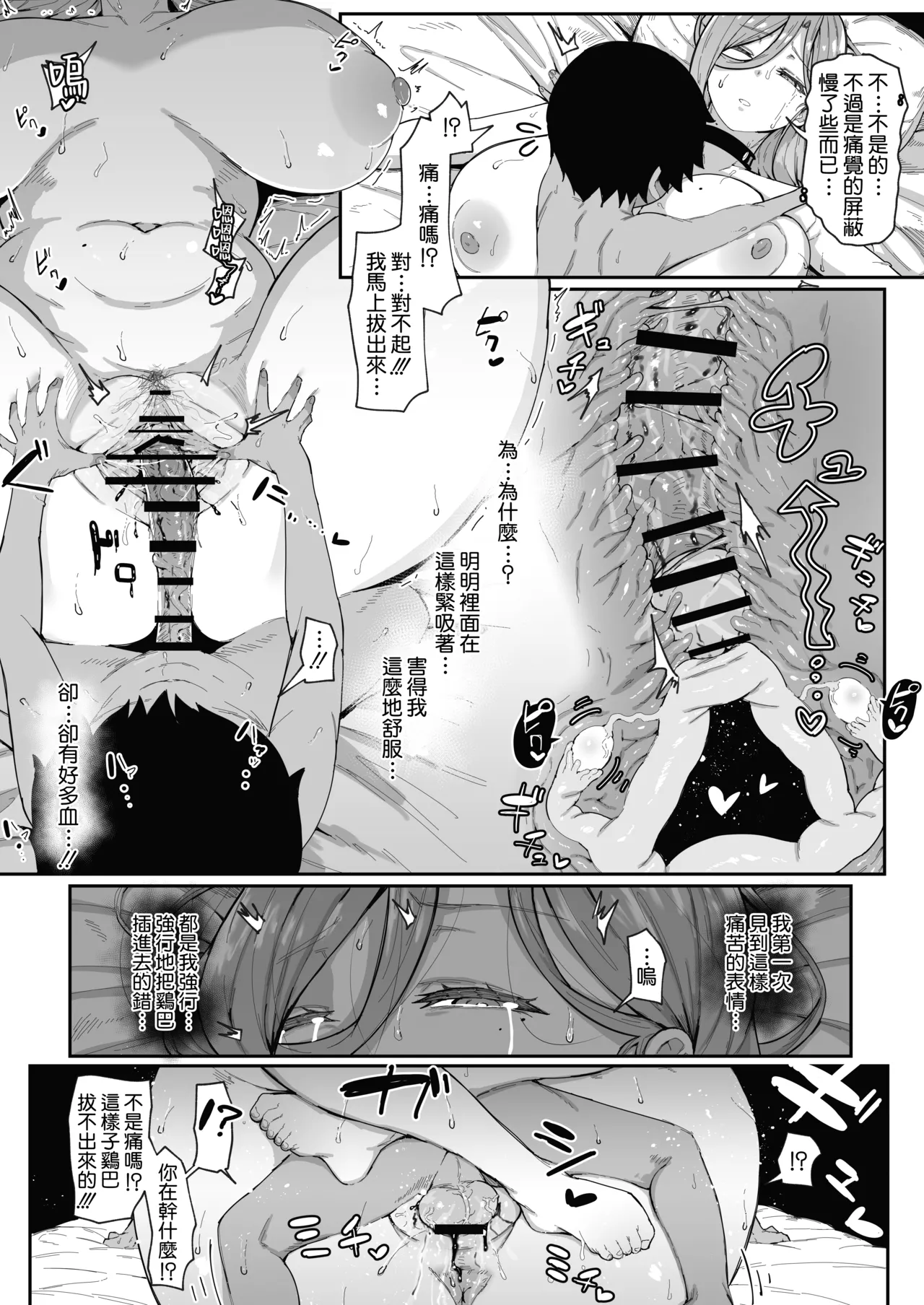 [Muru no Honbako]Andoroid wa Boshi de Tsugau Yume o Miru ka? | 生體仿生人會做母子間交合的夢嗎？| Do Androids Dream of Mating as Mother and Child?[Chinese] [Amerins漢化] Page 51