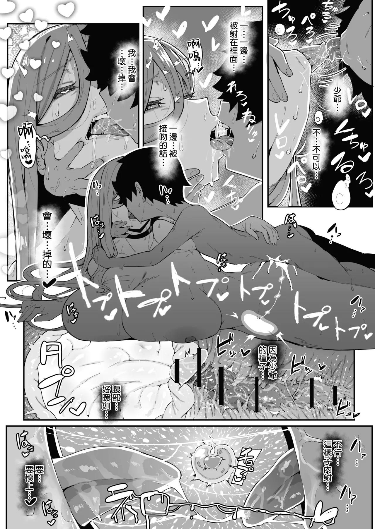 [Muru no Honbako]Andoroid wa Boshi de Tsugau Yume o Miru ka? | 生體仿生人會做母子間交合的夢嗎？| Do Androids Dream of Mating as Mother and Child?[Chinese] [Amerins漢化] Page 63