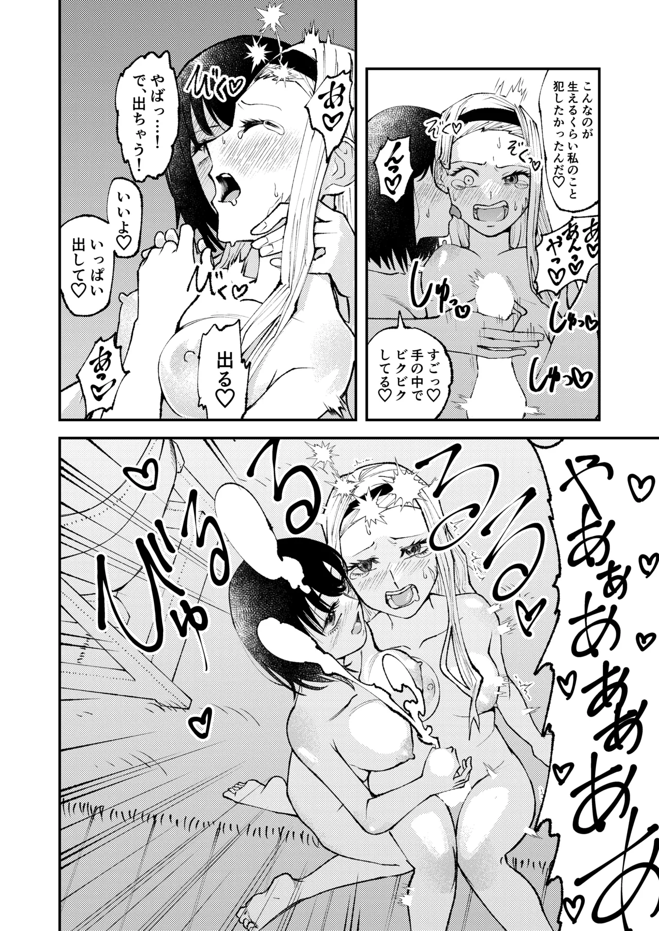 [Haribara Shino]Kuroi Happy Seijin(Takopii no Genzai) Page 4