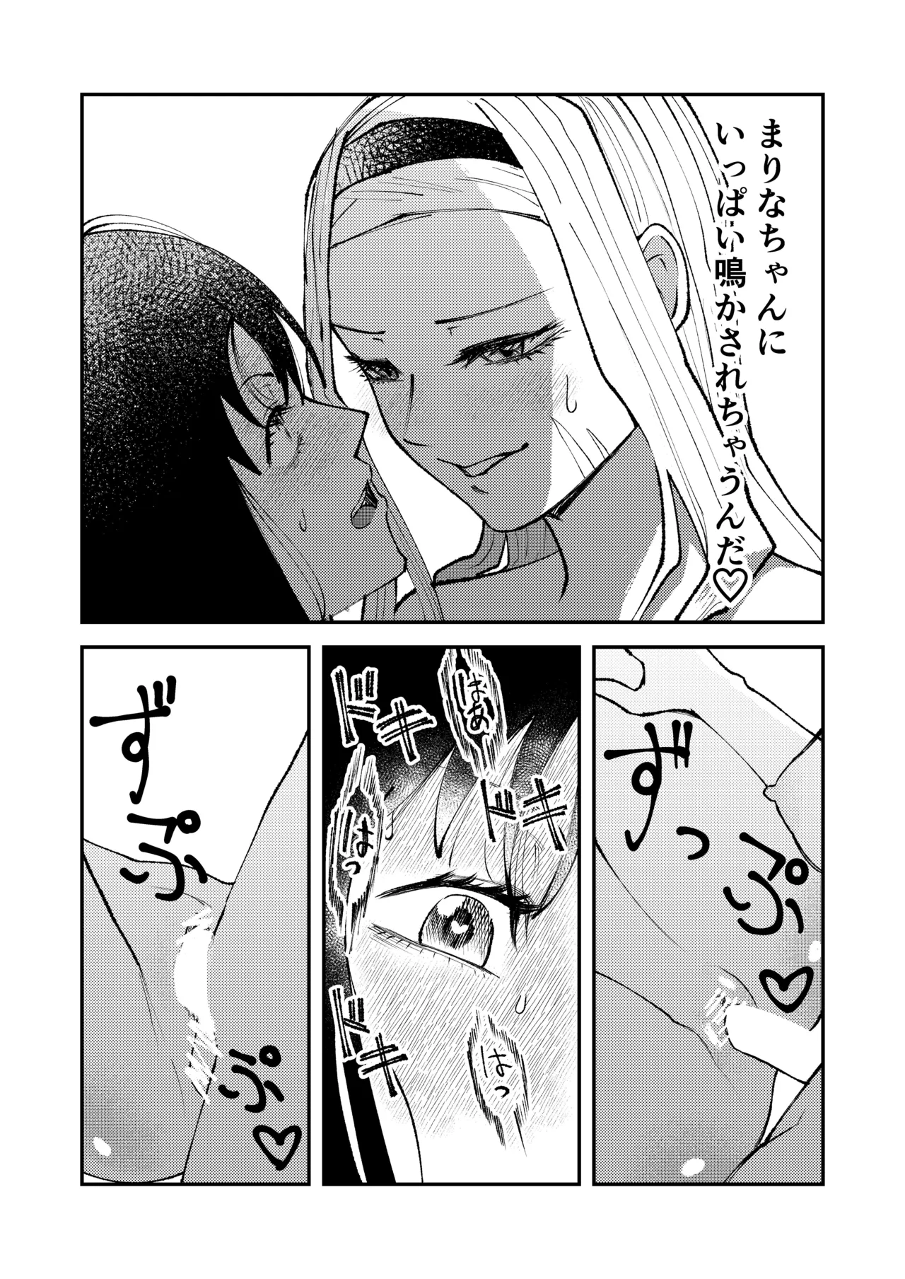 [Haribara Shino]Kuroi Happy Seijin(Takopii no Genzai) Page 6