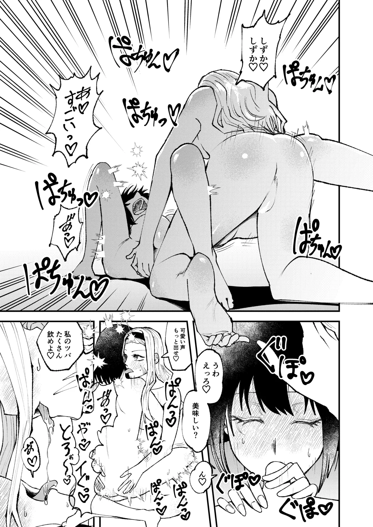 [Haribara Shino]Kuroi Happy Seijin(Takopii no Genzai) Page 7
