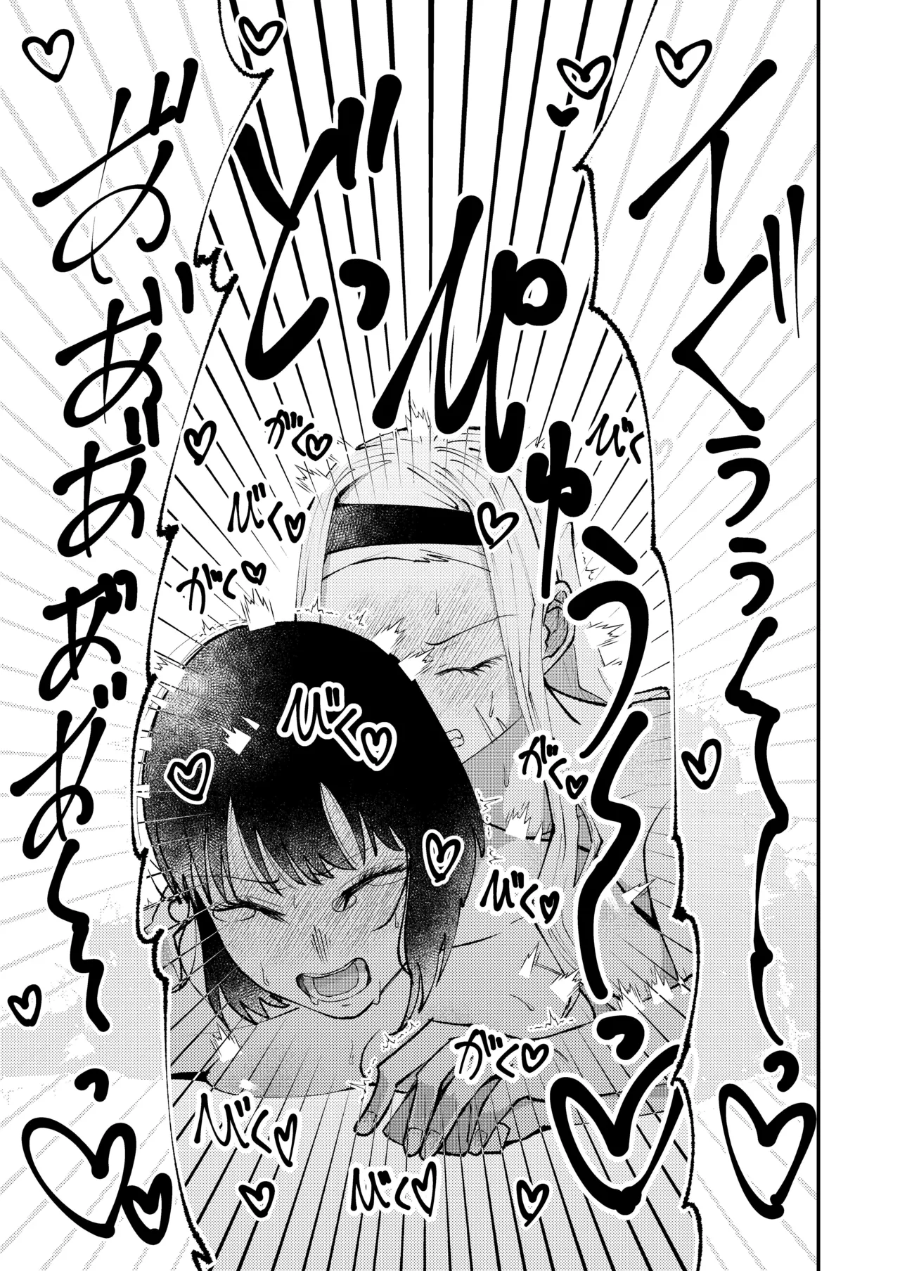 [Haribara Shino]Kuroi Happy Seijin(Takopii no Genzai) Page 9