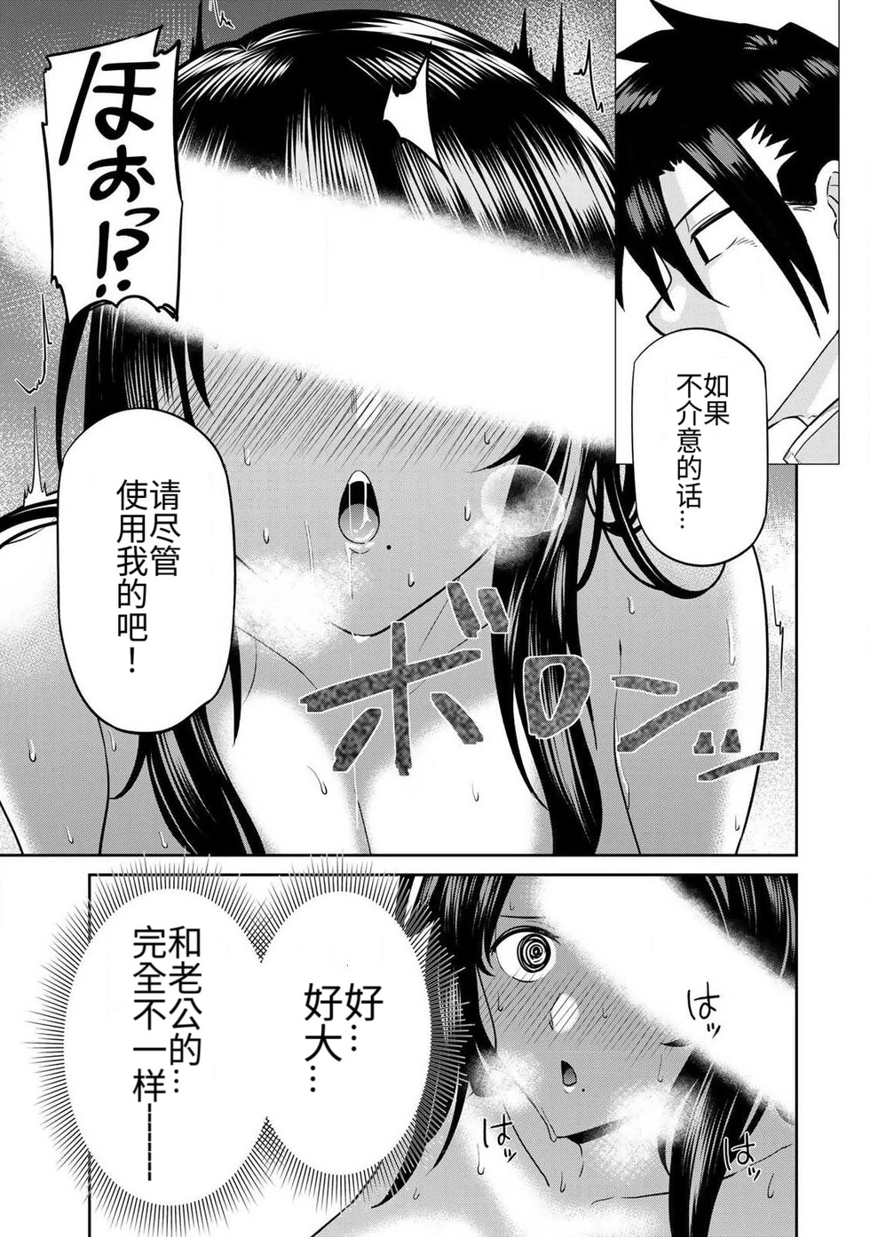 [Ara otaku]The Hero of the Reunion | 再会的勇者[chinese] Page 100