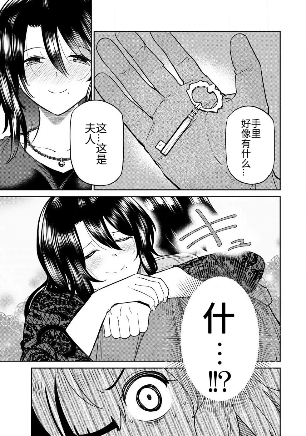 [Ara otaku]The Hero of the Reunion | 再会的勇者[chinese] Page 116