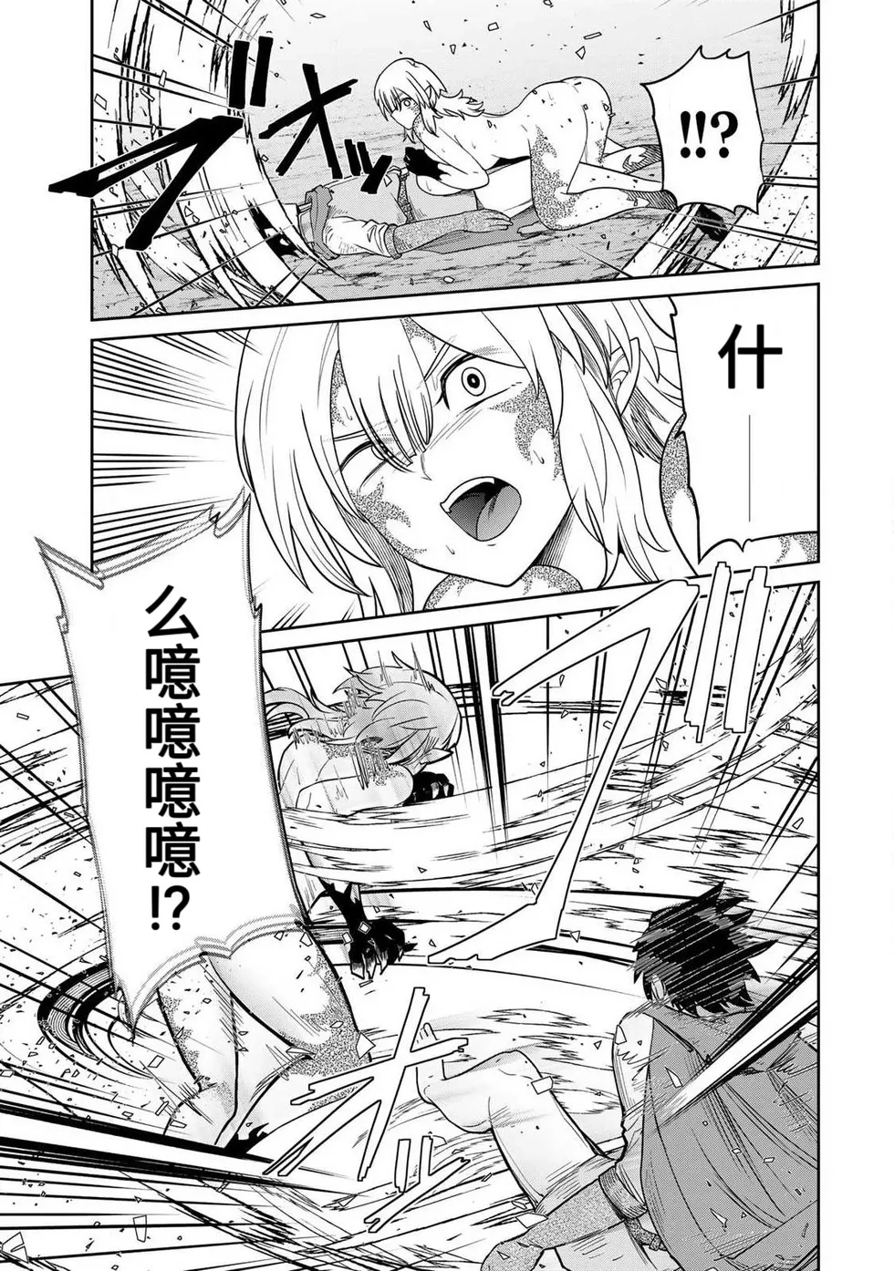 [Ara otaku]The Hero of the Reunion | 再会的勇者[chinese] Page 147