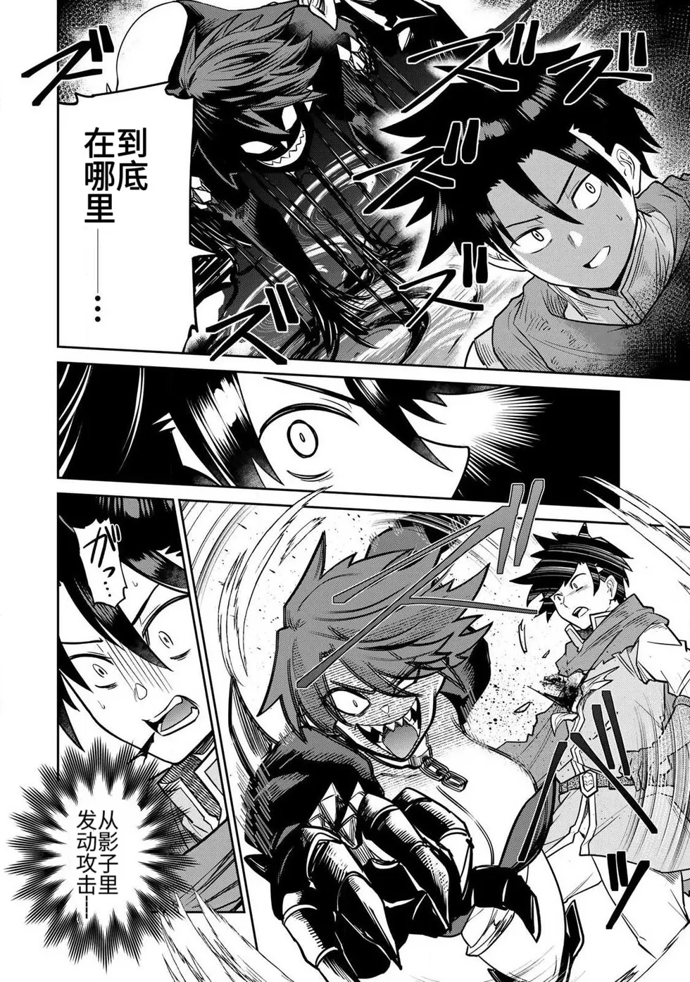 [Ara otaku]The Hero of the Reunion | 再会的勇者[chinese] Page 186