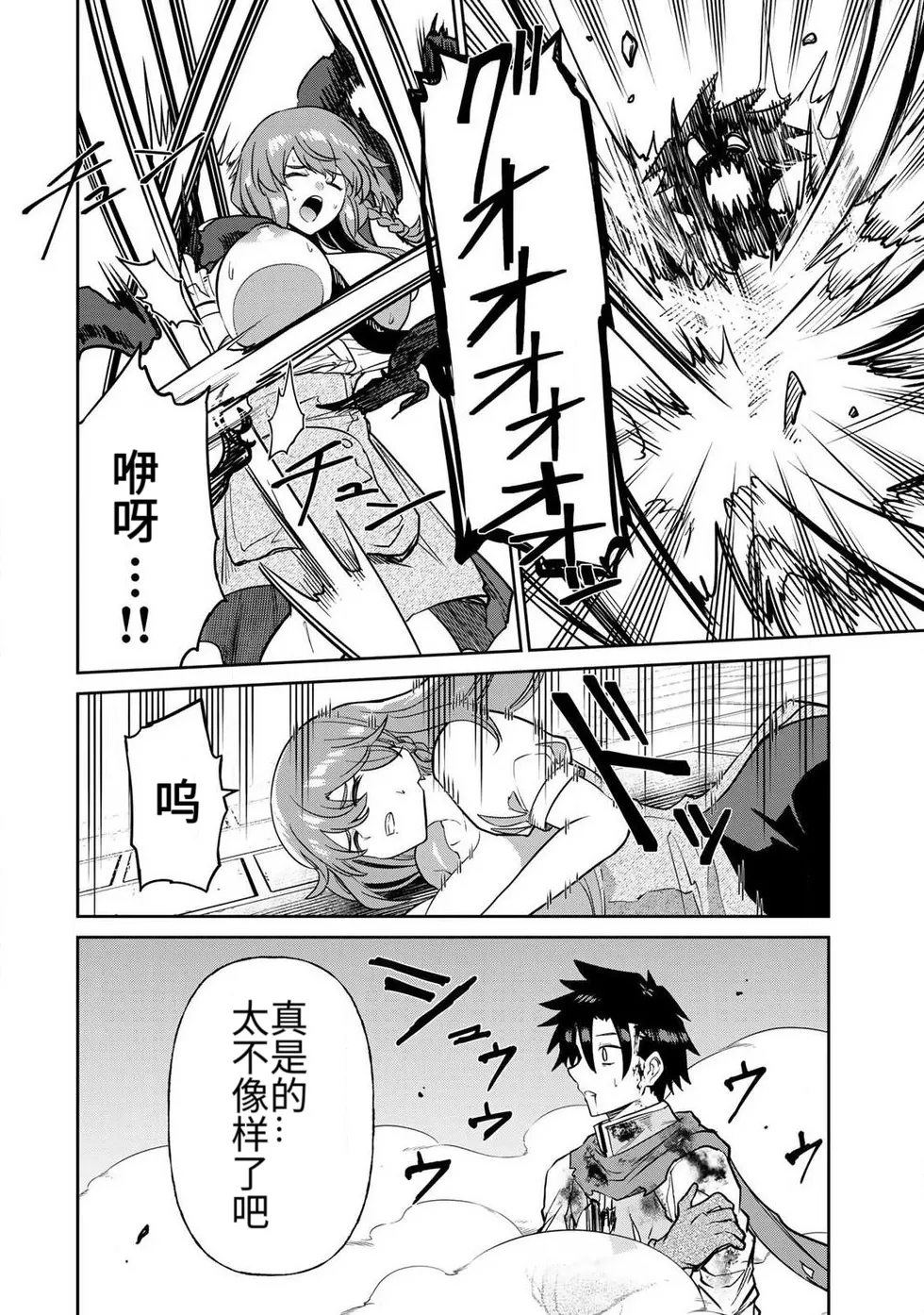 [Ara otaku]The Hero of the Reunion | 再会的勇者[chinese] Page 196