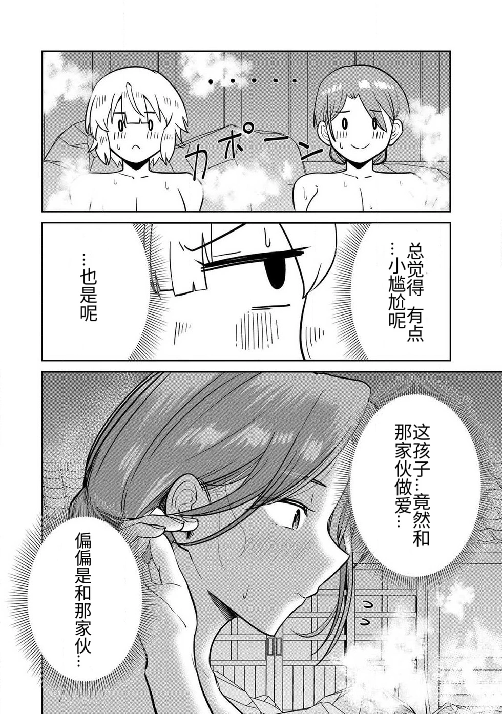 [Ara otaku]The Hero of the Reunion | 再会的勇者[chinese] Page 240