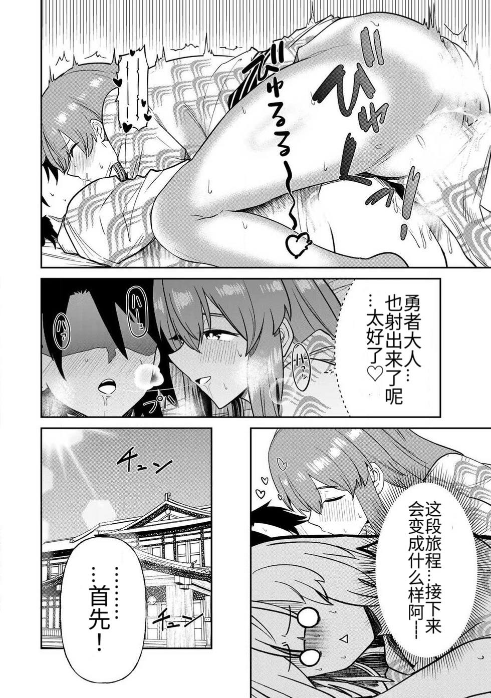 [Ara otaku]The Hero of the Reunion | 再会的勇者[chinese] Page 252