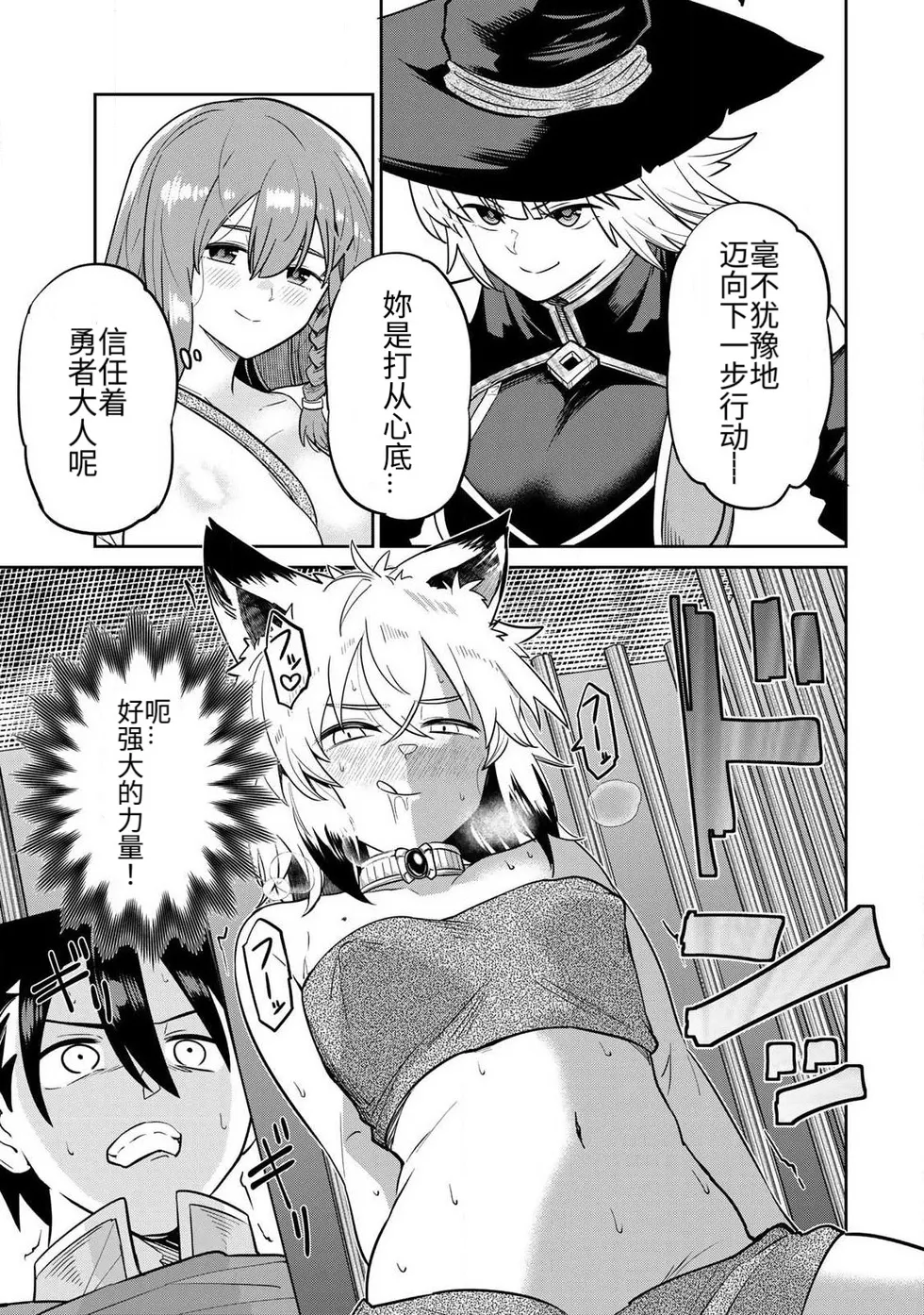 [Ara otaku]The Hero of the Reunion | 再会的勇者[chinese] Page 299