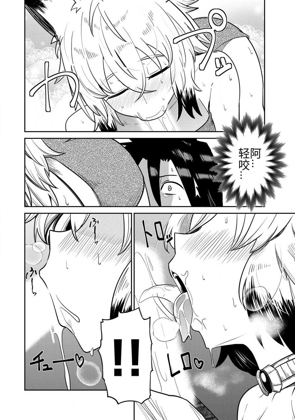 [Ara otaku]The Hero of the Reunion | 再会的勇者[chinese] Page 302