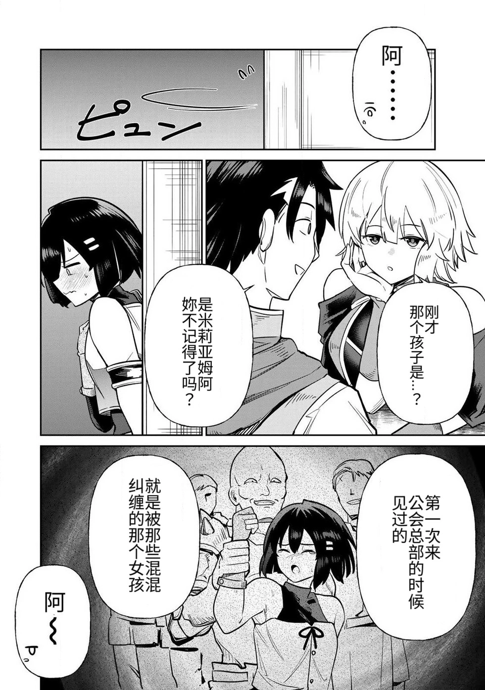 [Ara otaku]The Hero of the Reunion | 再会的勇者[chinese] Page 318